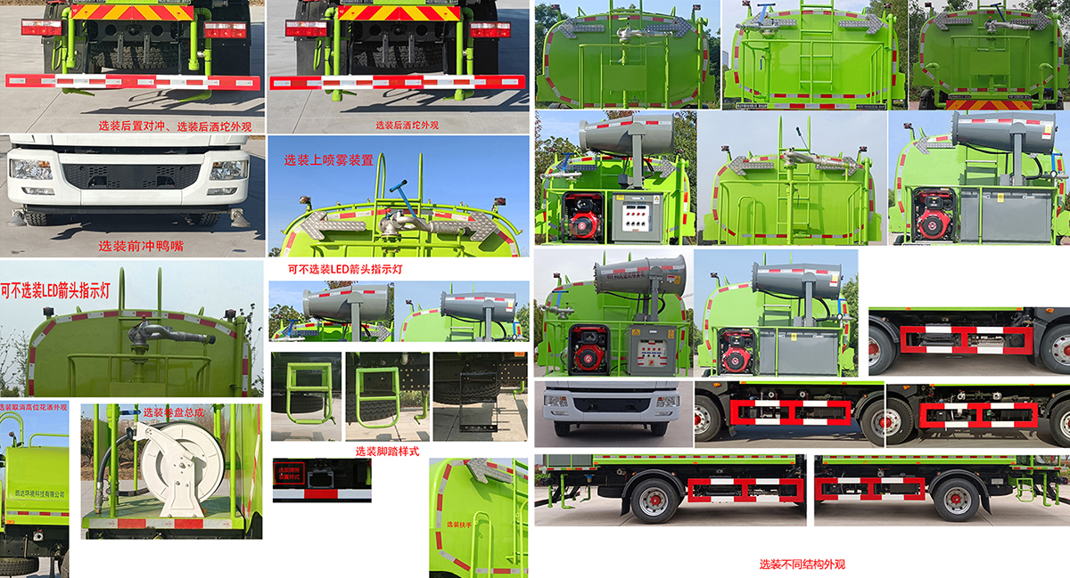 凱恒達(dá)牌HKD5180GSSEQ6灑水車公告圖片