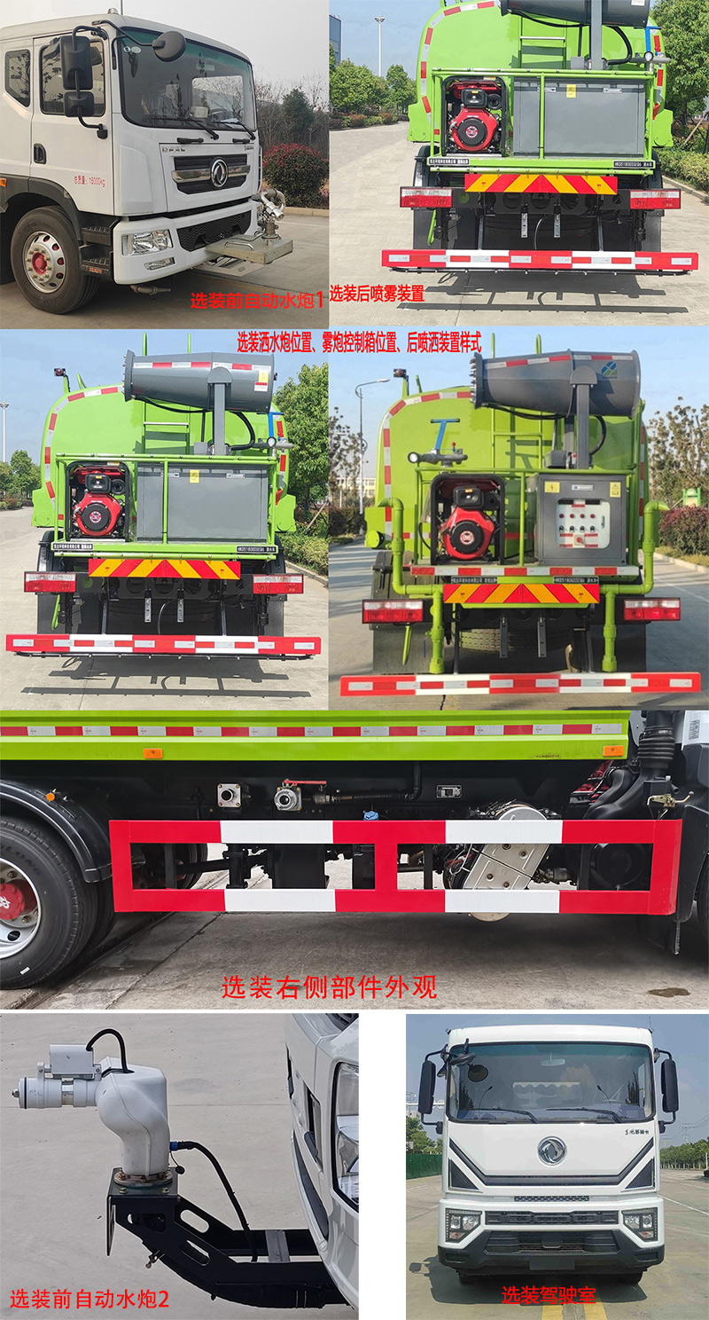 凱恒達(dá)牌HKD5180GSSEQ6灑水車公告圖片