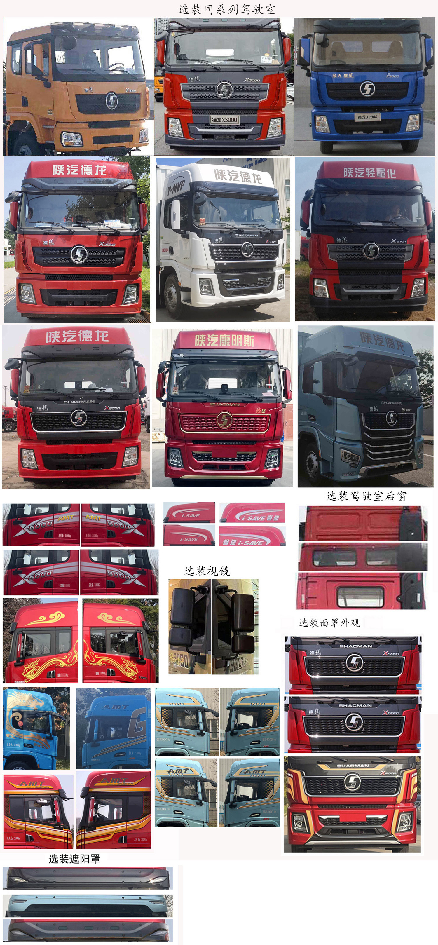 陜汽牌SX5319XXYXD456F1廂式運輸車公告圖片