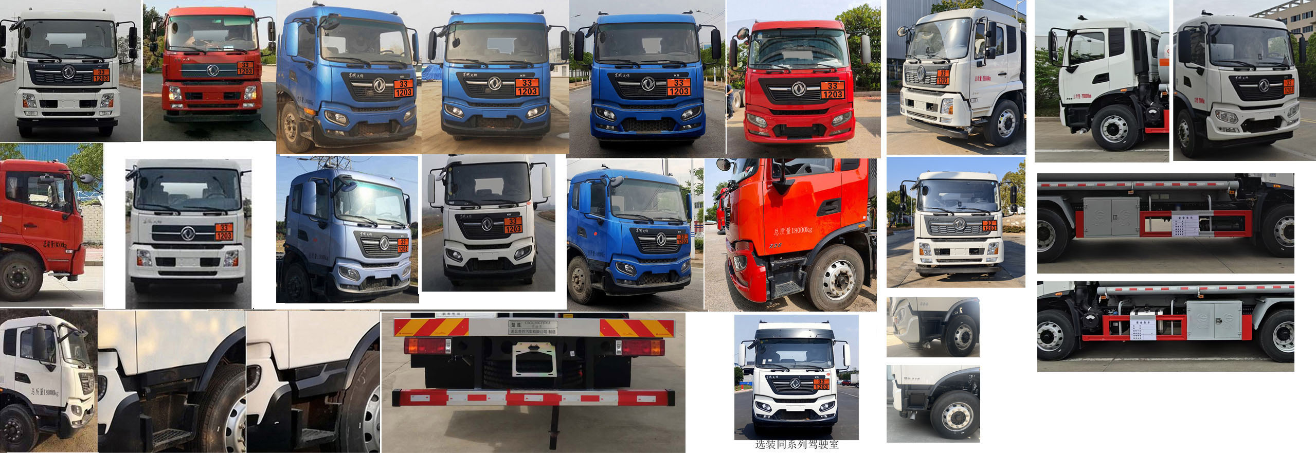 楚勝牌CSC5180GYYD6運(yùn)油車公告圖片