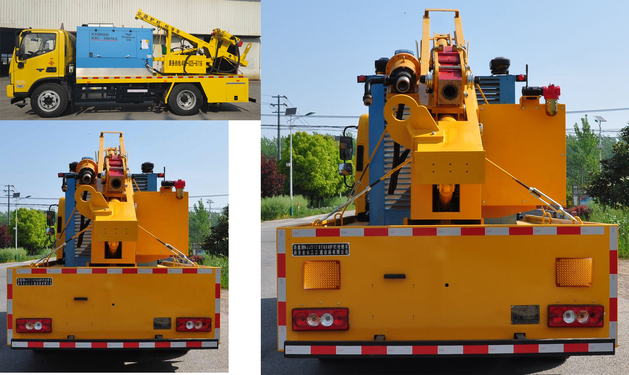 路鑫牌NJJ5120TQX6護(hù)欄搶修車公告圖片