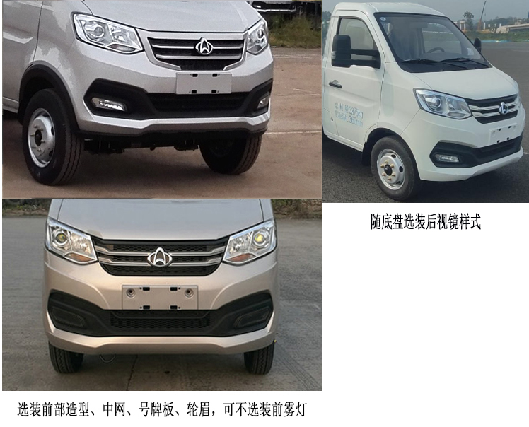 恒陽(yáng)瑞達(dá)牌AHY5031ZZZC1自裝卸式垃圾車(chē)公告圖片