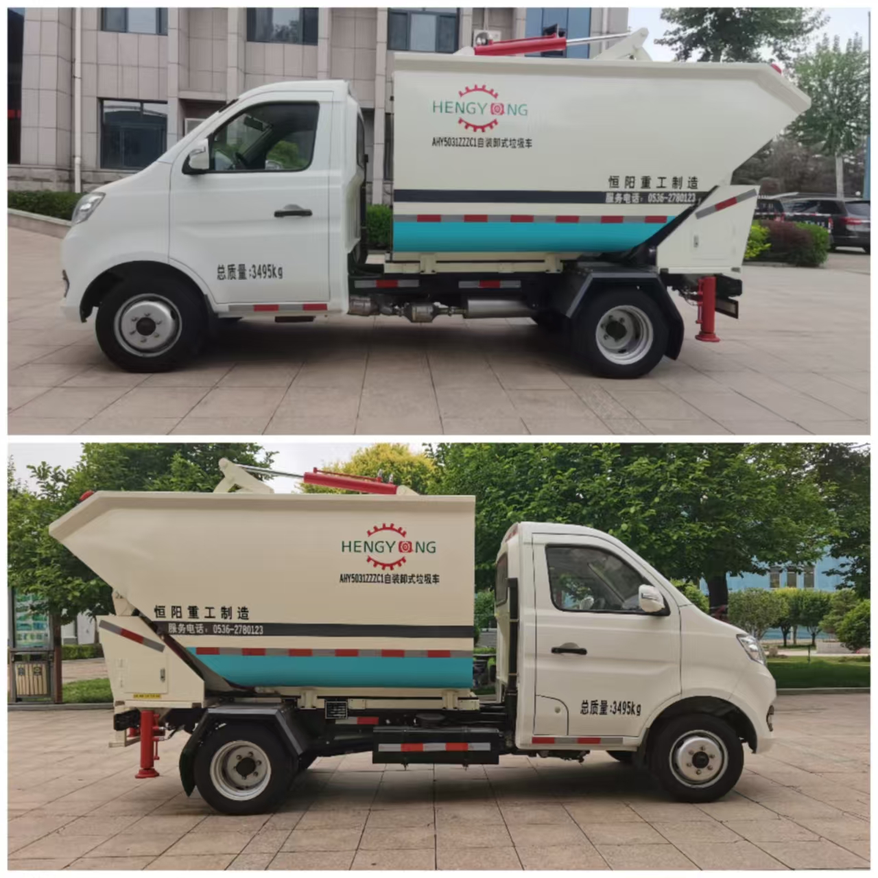 恒陽(yáng)瑞達(dá)牌AHY5031ZZZC1自裝卸式垃圾車(chē)公告圖片