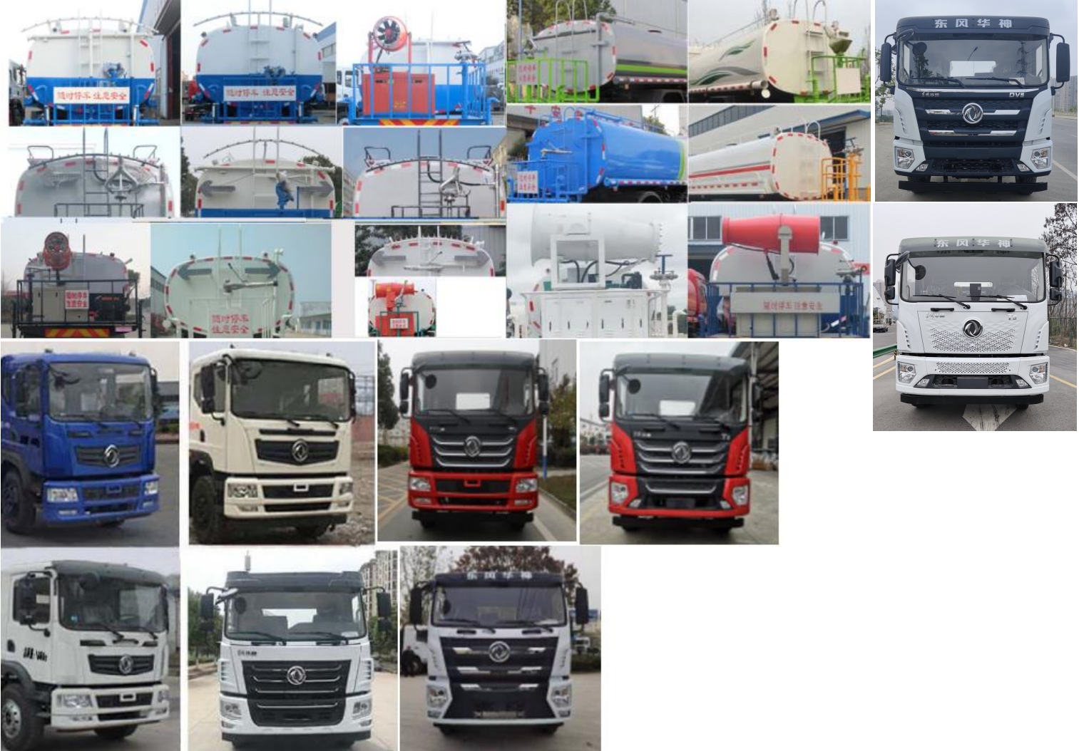 旺龍威牌WLW5181GPSE綠化噴灑車公告圖片