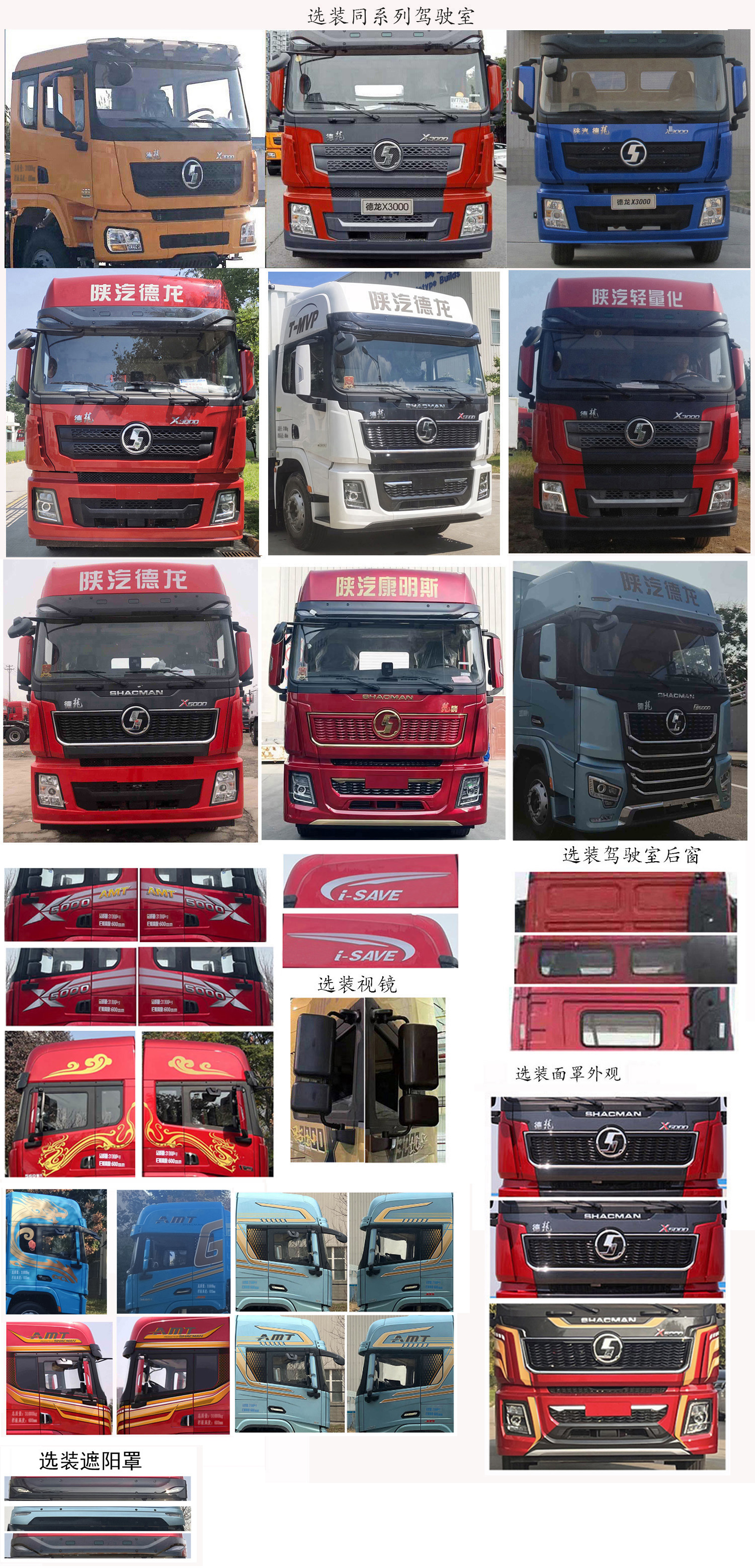 陜汽牌SX5319CCYXD456F1倉柵式運輸車公告圖片