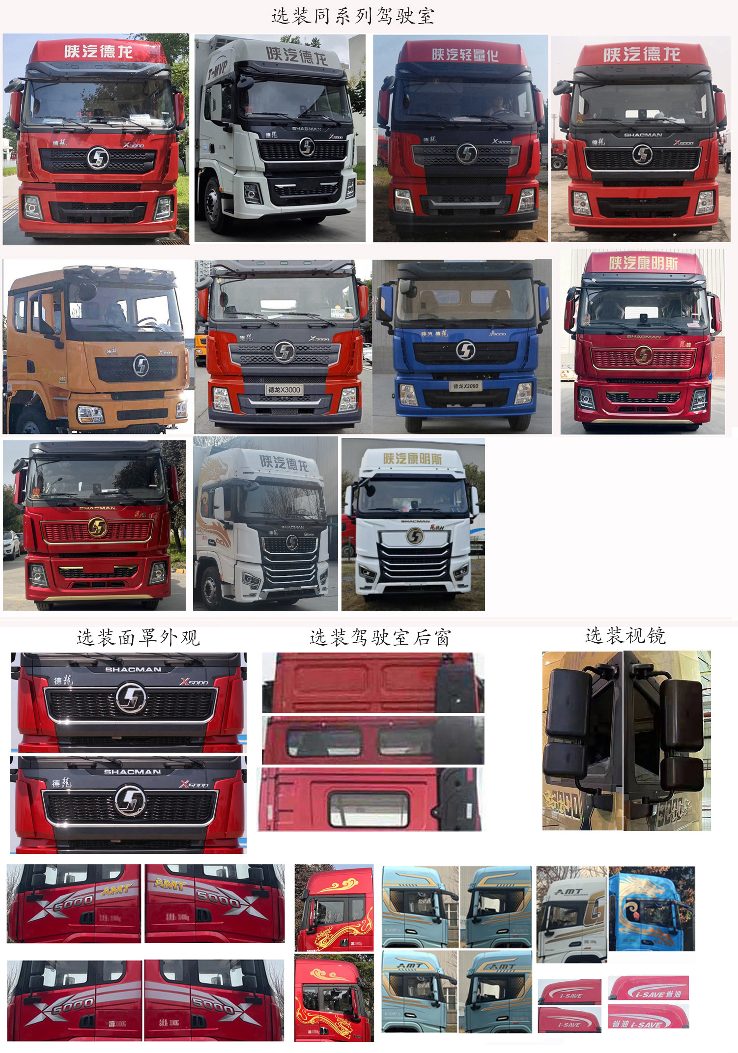 陜汽牌SX5319XLCXD456F1冷藏車公告圖片