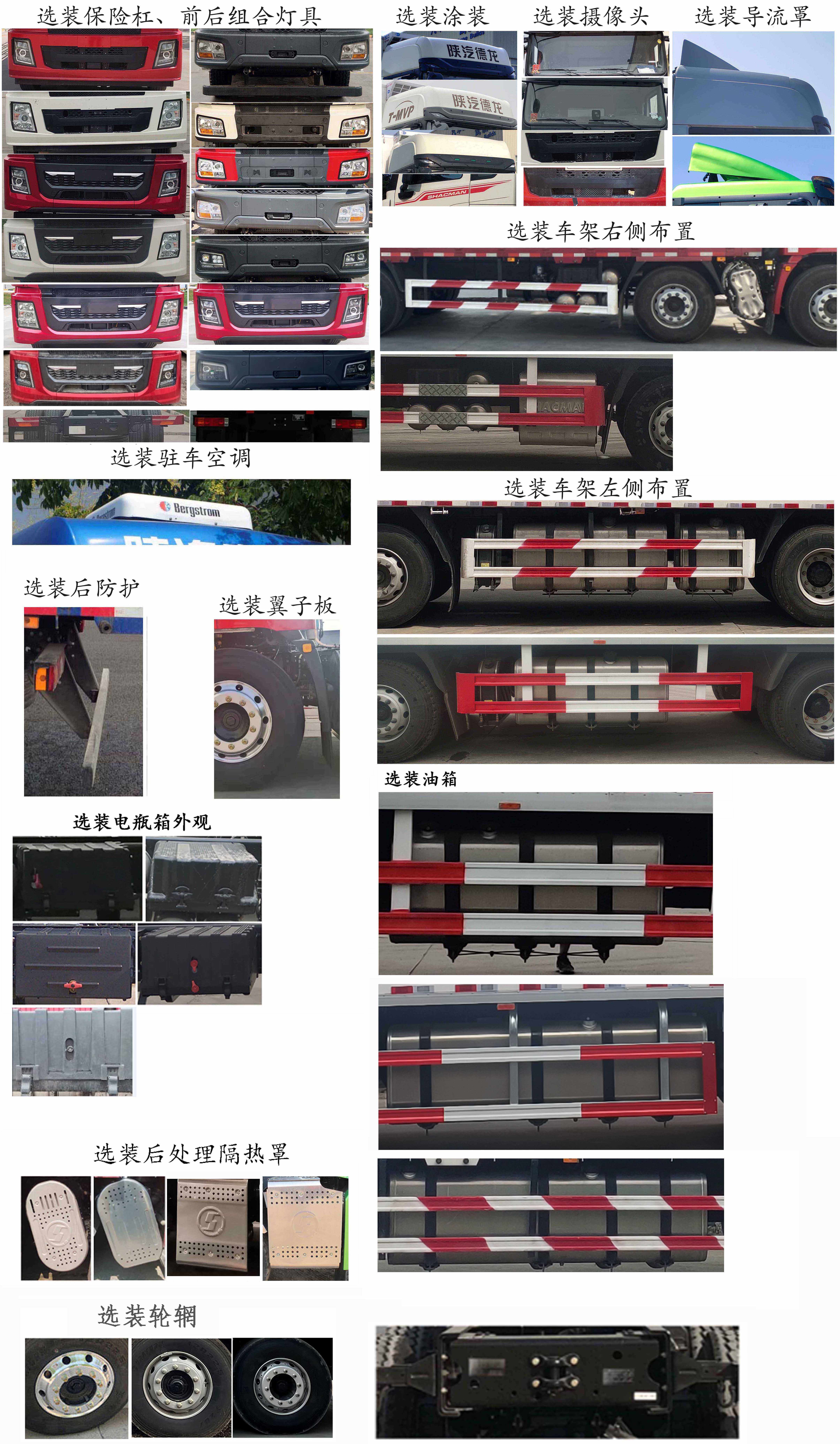 陜汽牌SX5319XLCXD456F1冷藏車公告圖片