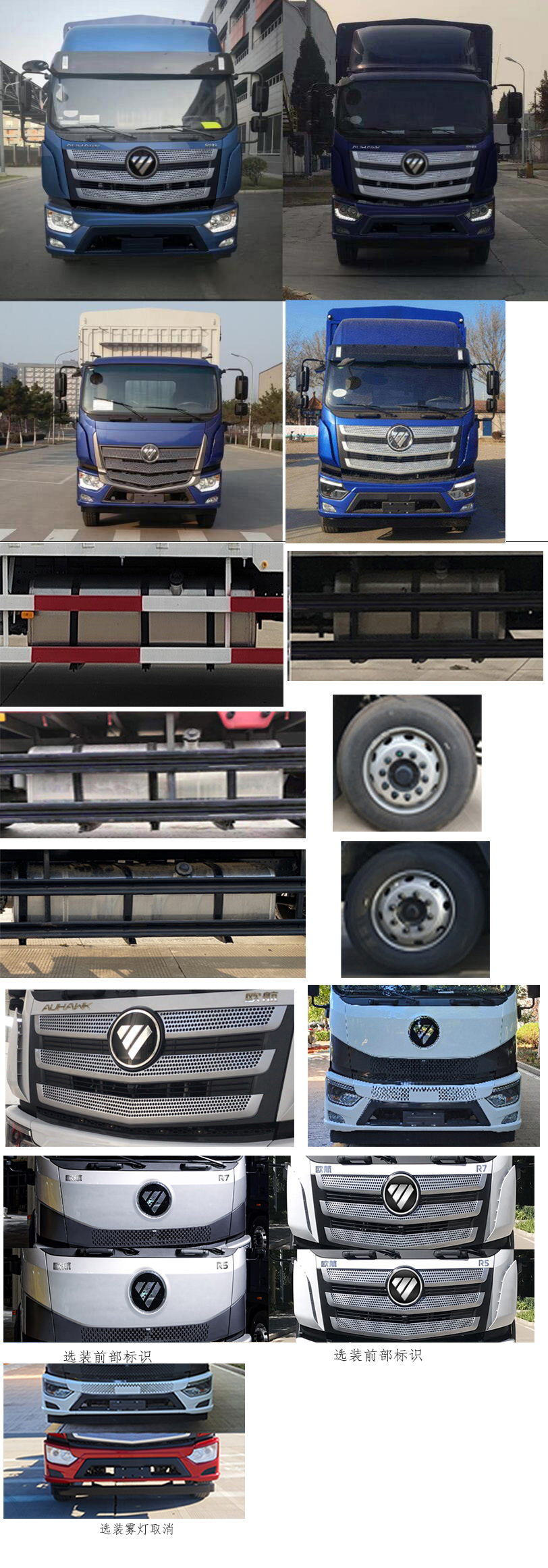 福田牌BJ5166CCY-2M倉柵式運(yùn)輸車公告圖片