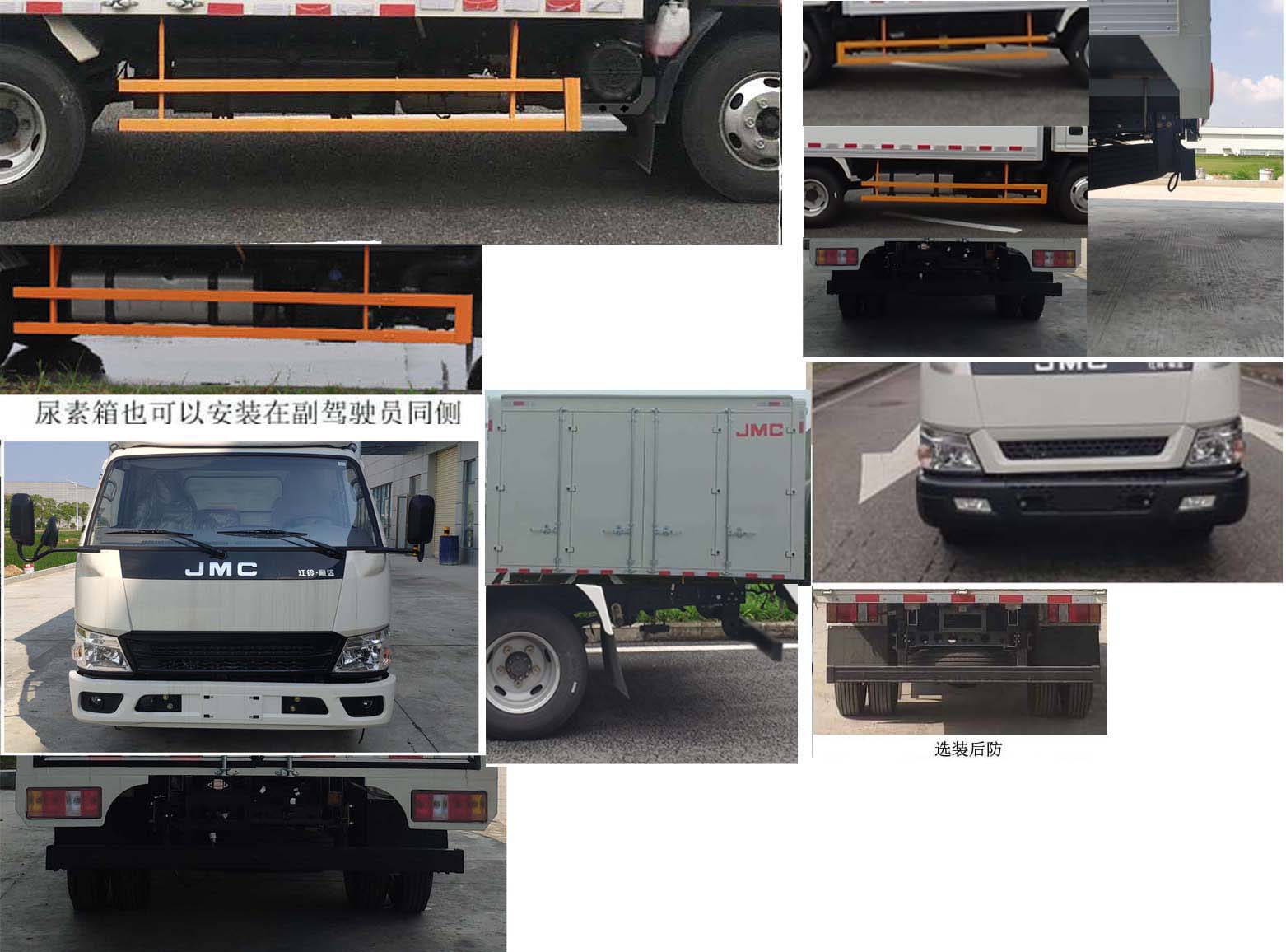 江鈴牌JX5062XXYTG26廂式運(yùn)輸車公告圖片