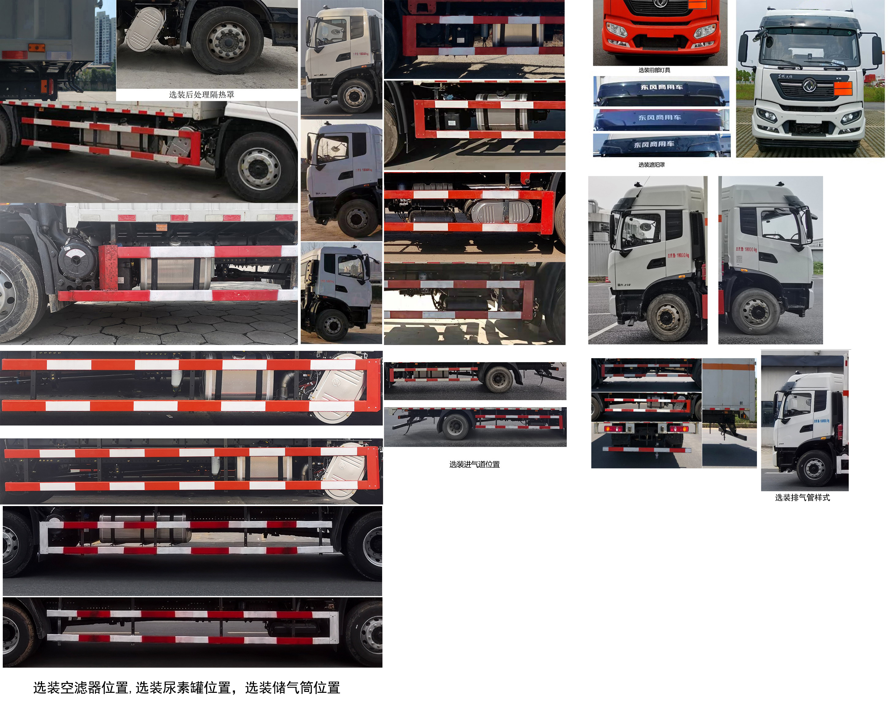 東風(fēng)牌DFH5180XRQEX9易燃?xì)怏w廂式運輸車公告圖片