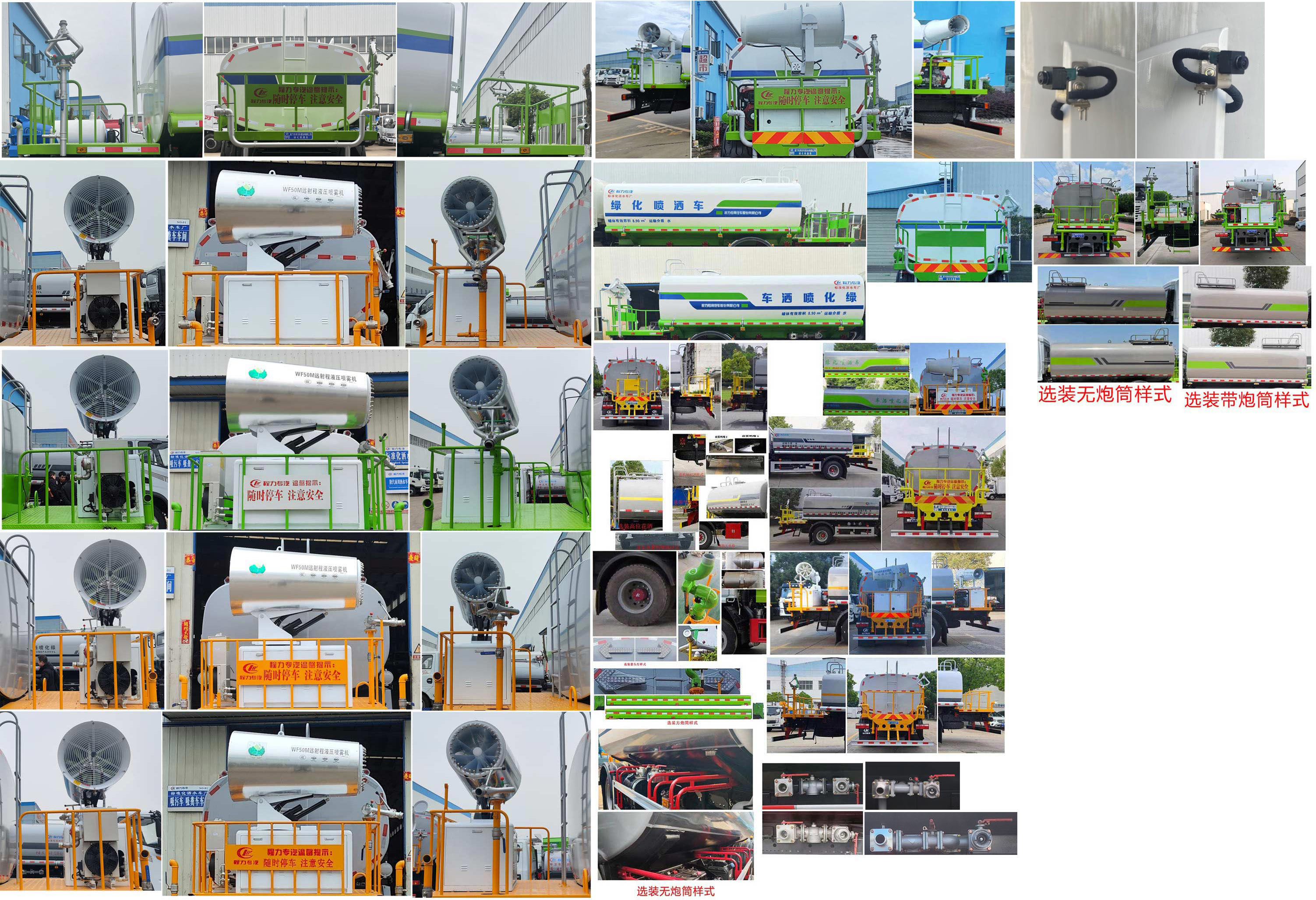 程力威牌CLW5162GPS6綠化噴灑車公告圖片