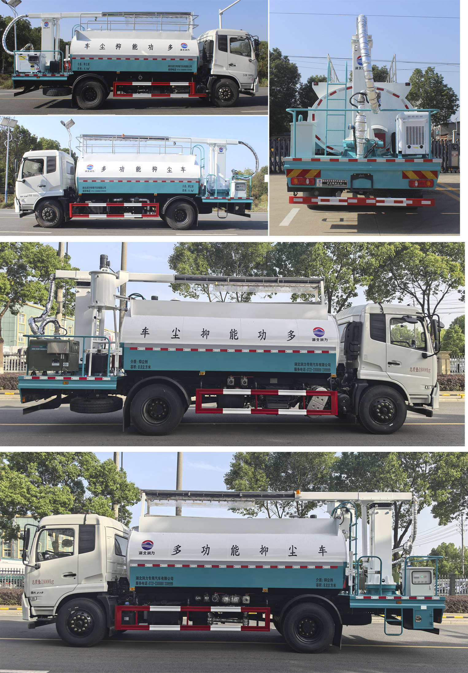 潤知星牌SCS5182TDYDFH6多功能抑塵車公告圖片