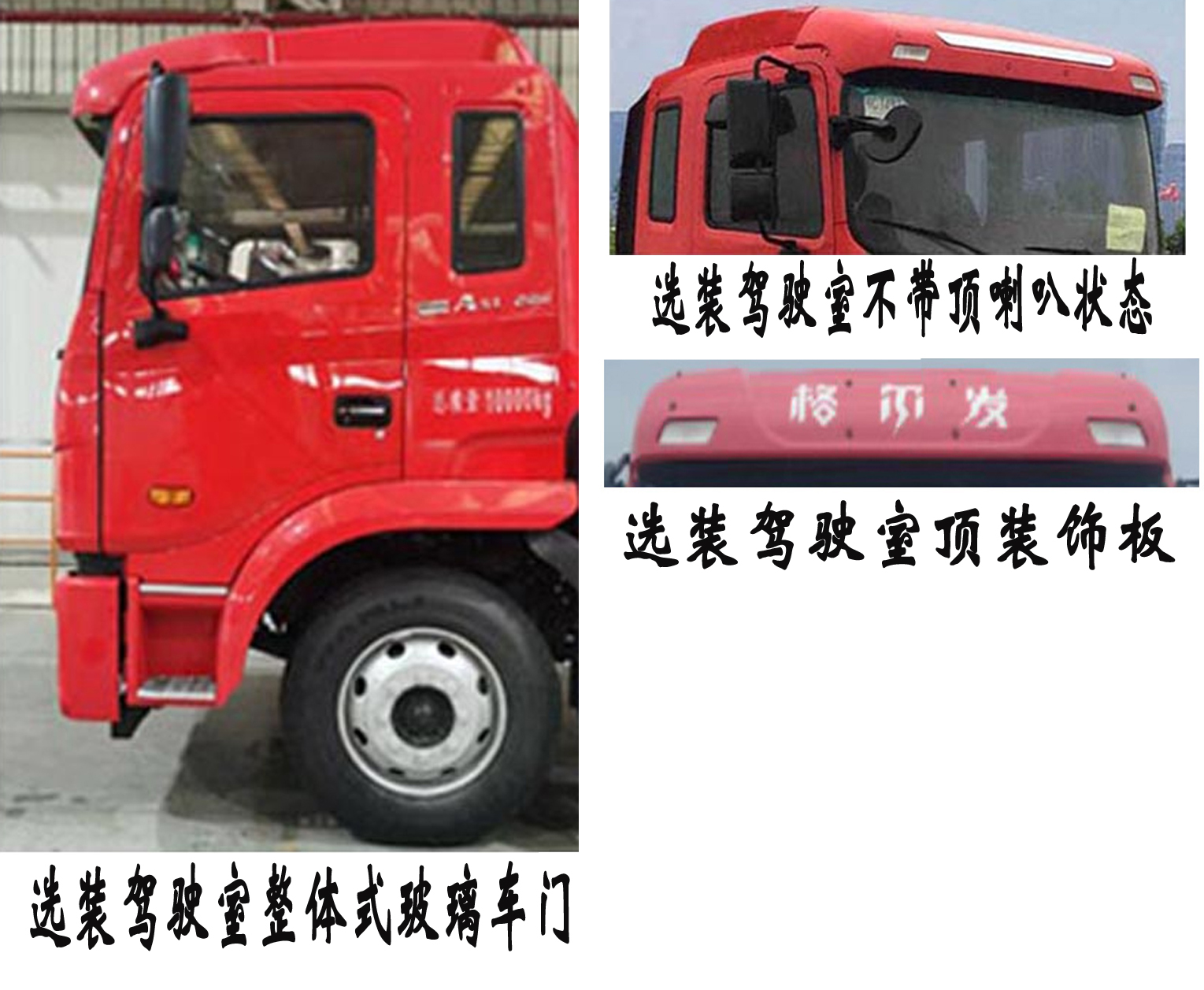 福龍馬牌FLM5180GQXJZ6S清洗車公告圖片