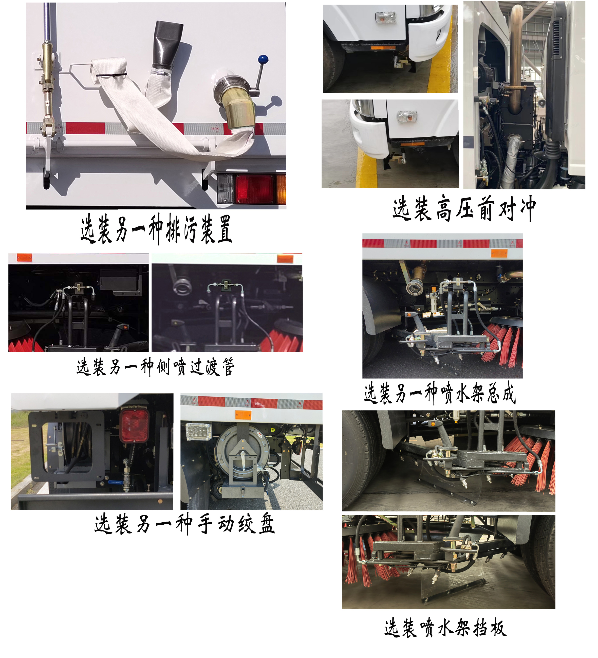 福龍馬牌FLM5110TXSQL6S洗掃車公告圖片