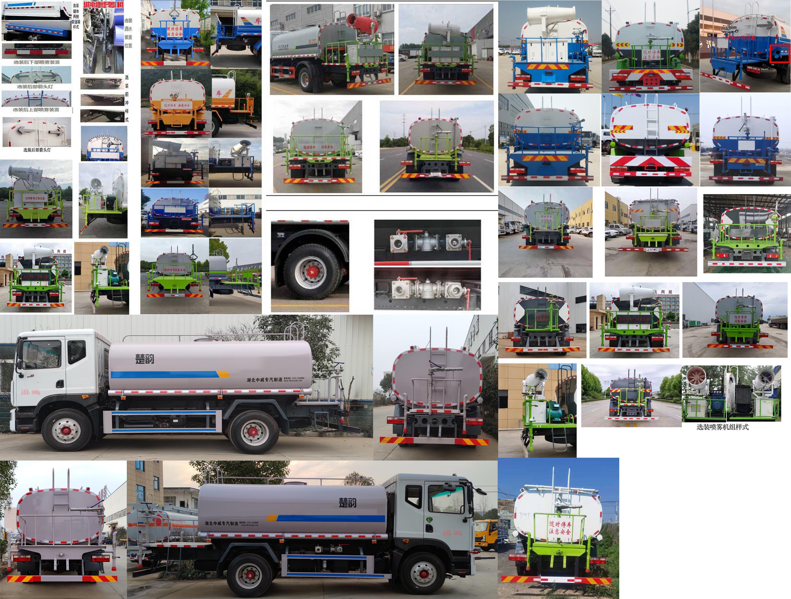 東風(fēng)股份多利卡D9 EZW5165GPSE6綠化噴灑車公告圖片