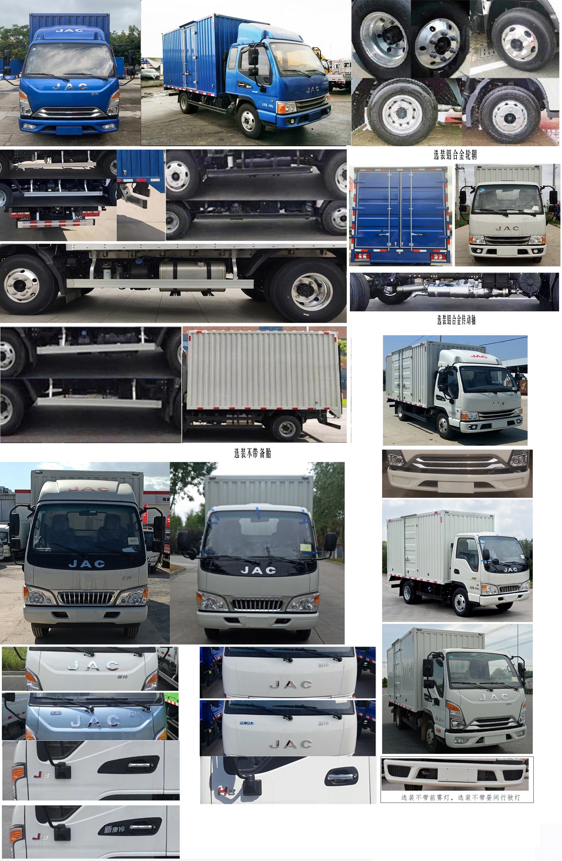 江淮牌HFC5041XXYP23K1C7S廂式運(yùn)輸車公告圖片