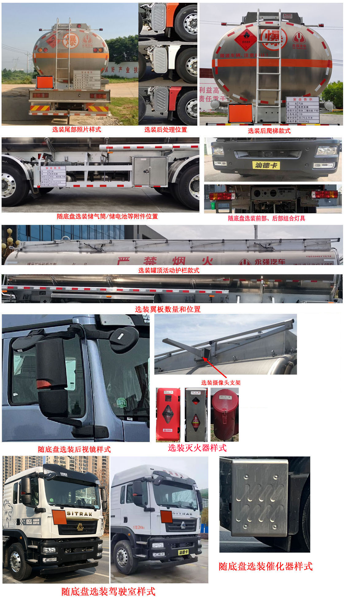 永強(qiáng)牌YQ5324GYYCTZ鋁合金運(yùn)油車(chē)公告圖片