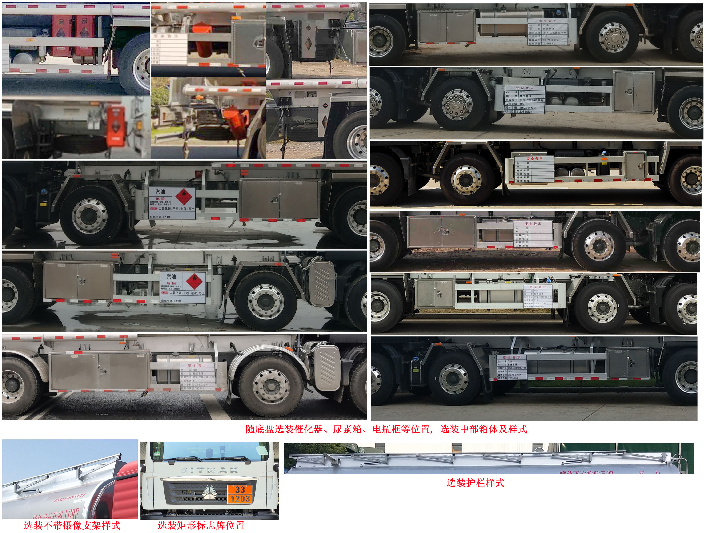 永強(qiáng)牌YQ5324GYYCTZ鋁合金運(yùn)油車(chē)公告圖片