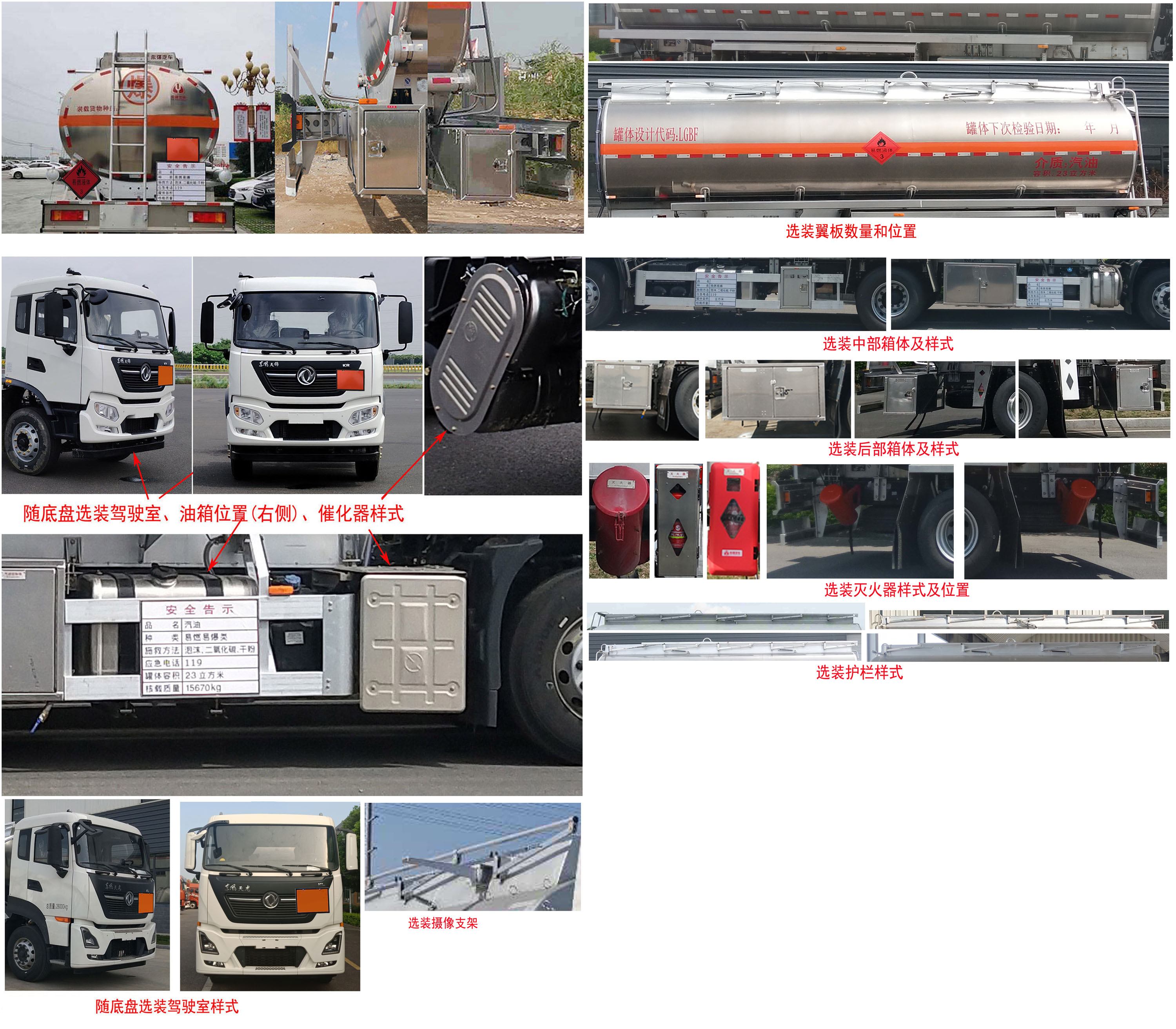 永強牌YQ5260GYYCTE鋁合金運油車公告圖片