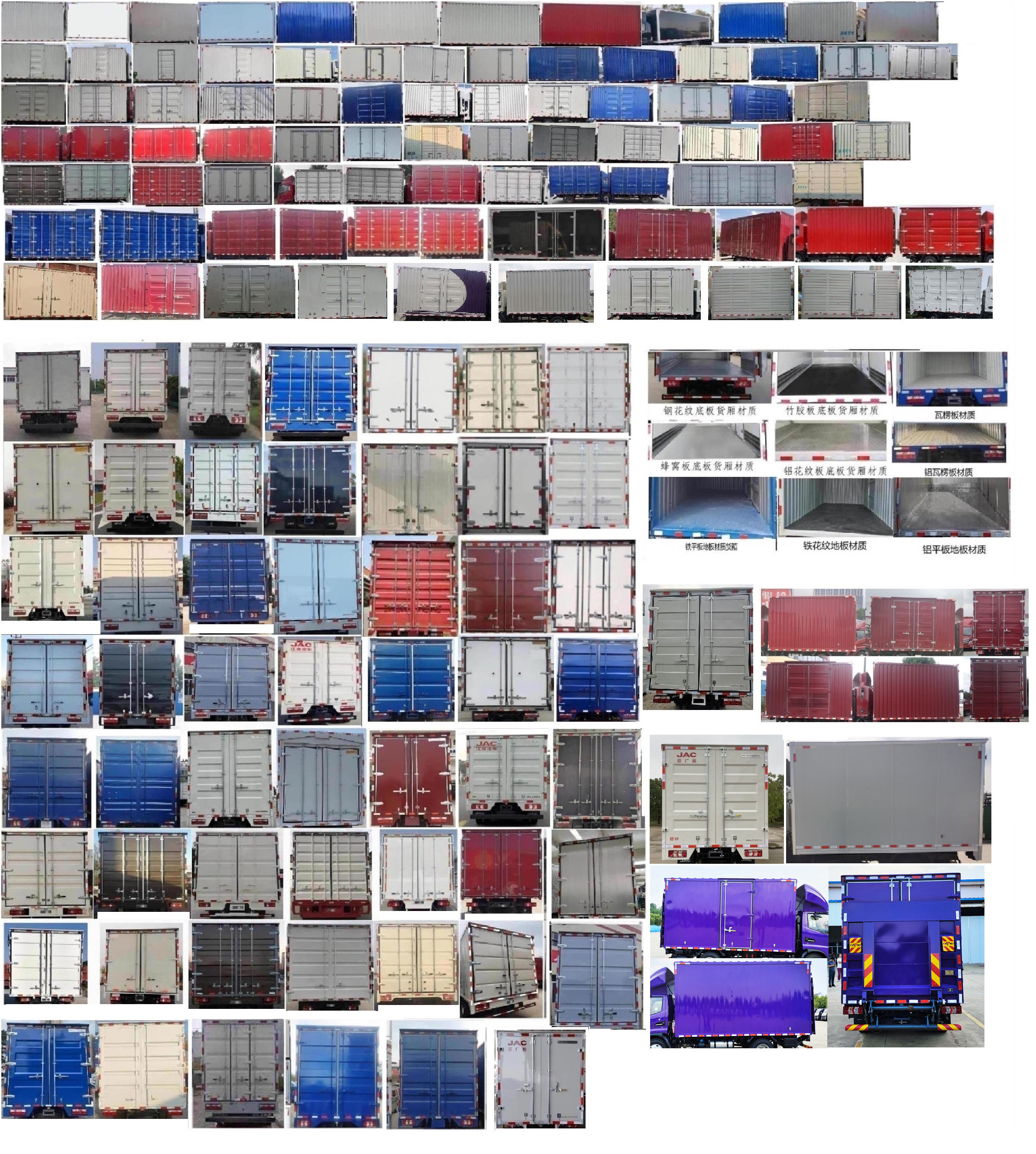 江淮牌HFC5045XXYP32K2C7S廂式運輸車公告圖片