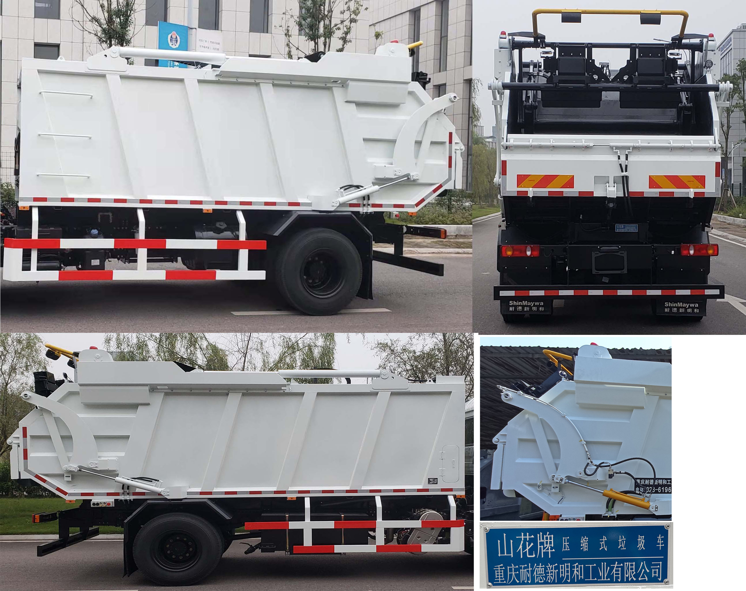 山花牌JHA5183ZYSDFC6壓縮式垃圾車公告圖片