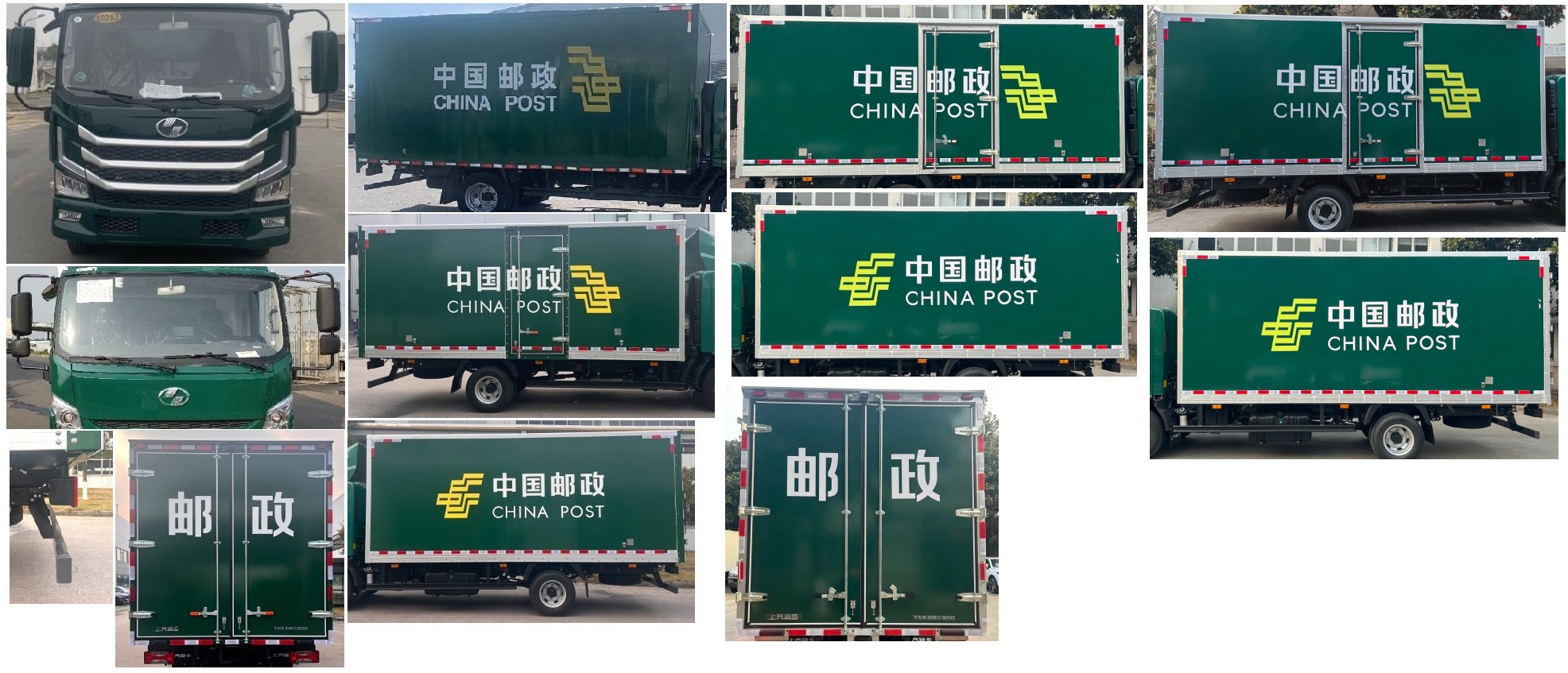 躍進(jìn)牌SH5073XYZZHDDMZ郵政車公告圖片