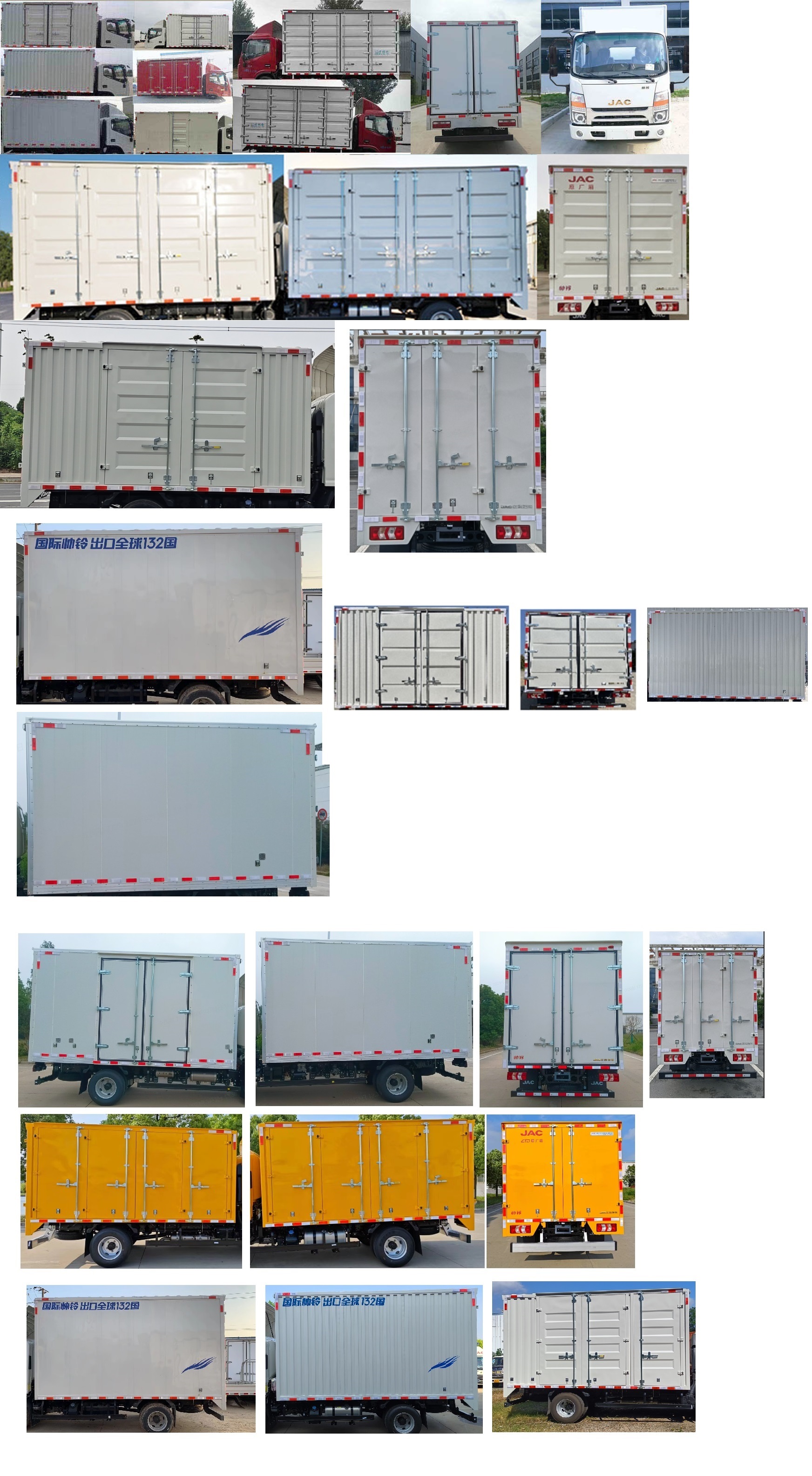 江淮牌HFC5041XXYP73K1C7S廂式運(yùn)輸車公告圖片