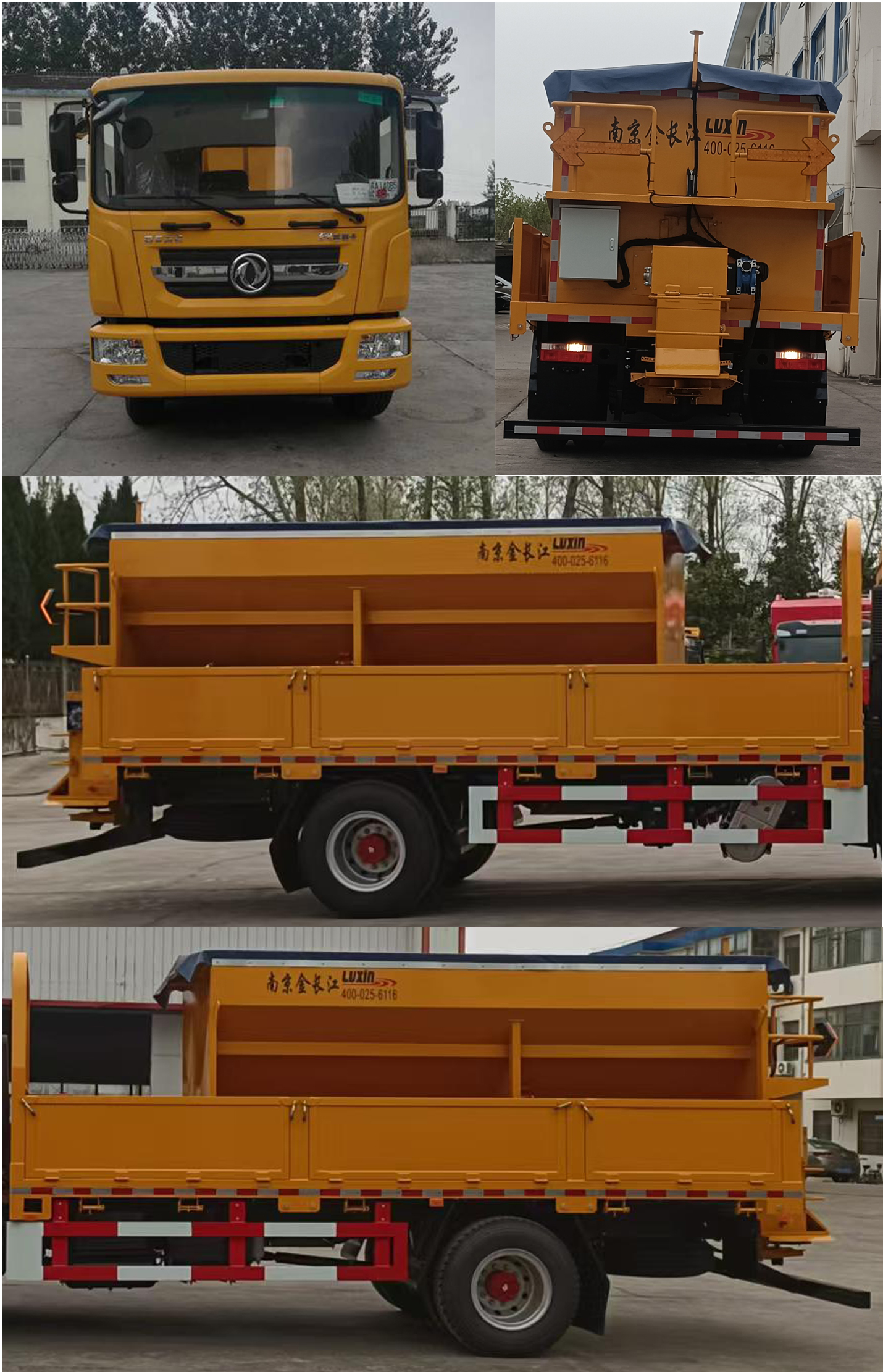 路鑫牌NJJ5180TCX6除雪車公告圖片