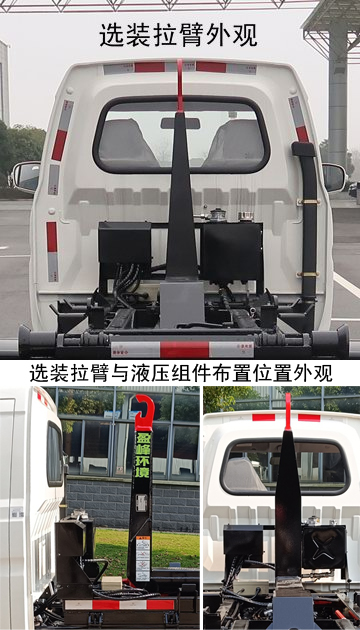 中聯(lián)牌ZBH5030ZXXSCE6車廂可卸式垃圾車公告圖片