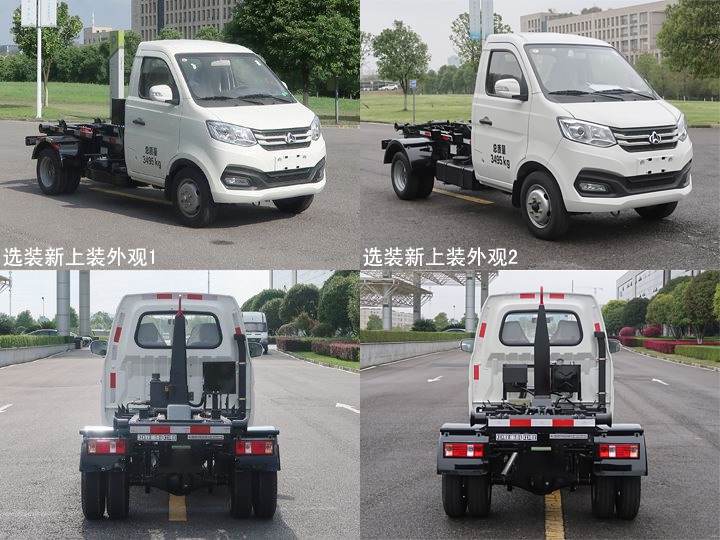 中聯(lián)牌ZBH5030ZXXSCE6車廂可卸式垃圾車公告圖片