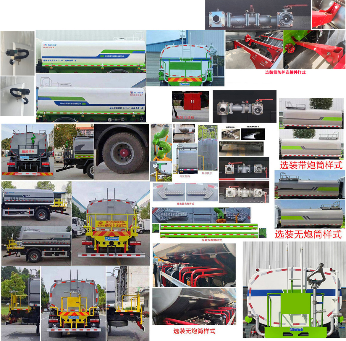 程力威牌CLW5162GSS6灑水車公告圖片