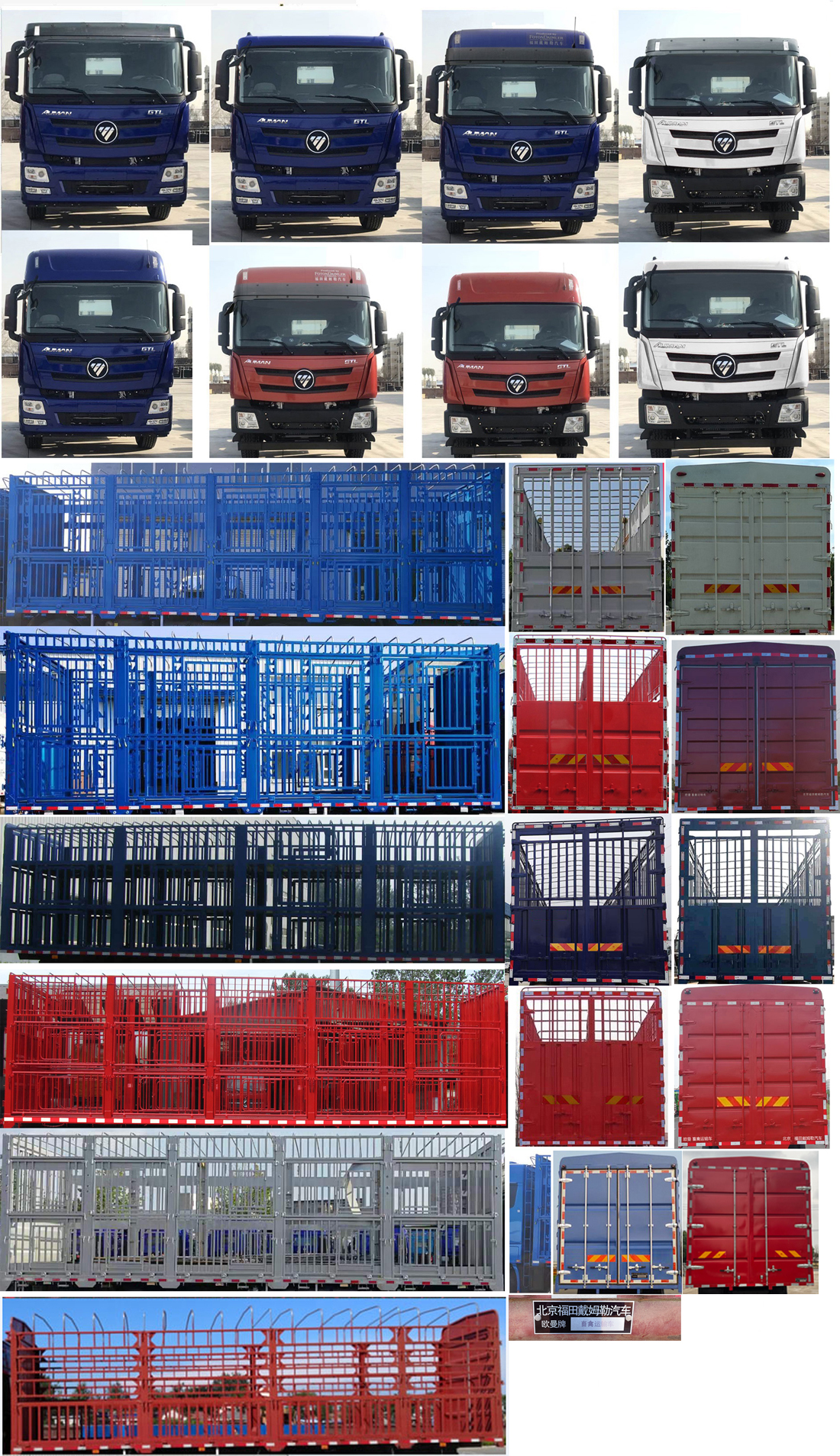 歐曼牌BJ5259CCQY6HPL-01畜禽運(yùn)輸車(chē)公告圖片