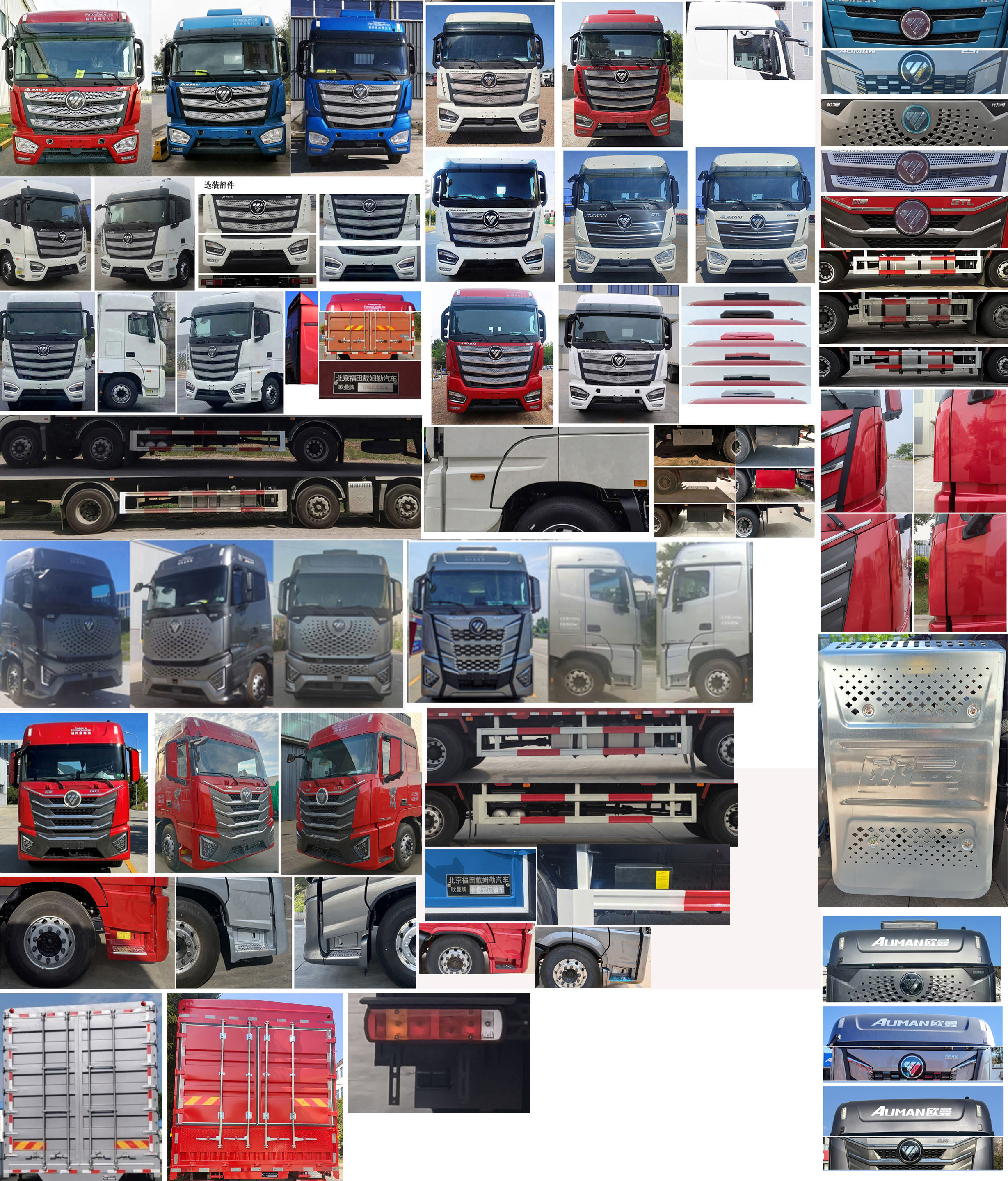 歐曼牌BJ5259CCYY6HPL-01倉柵式運輸車公告圖片