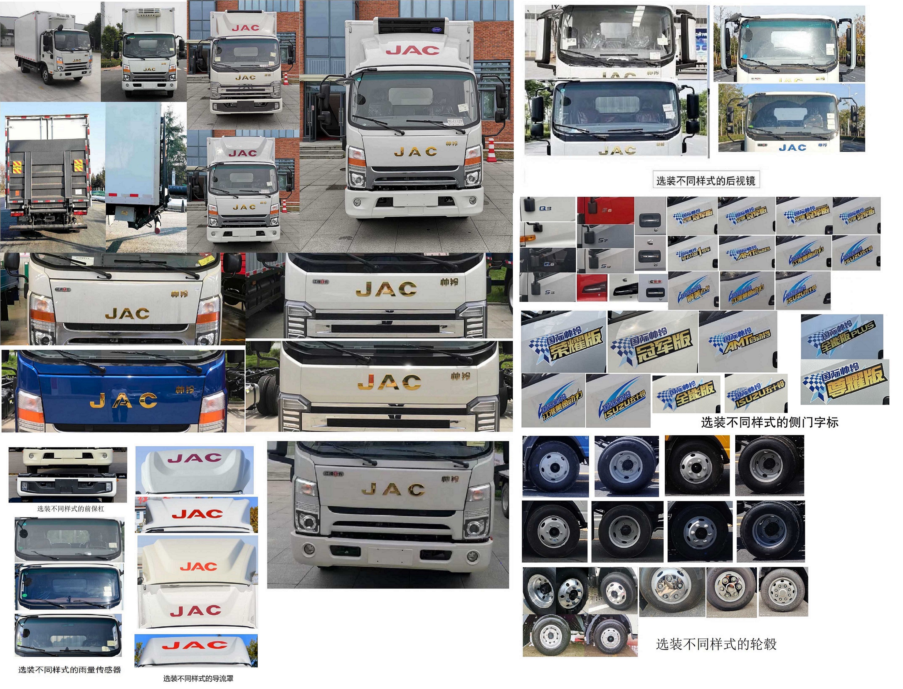 江淮牌HFC5043XLCP71K5C7S冷藏車公告圖片