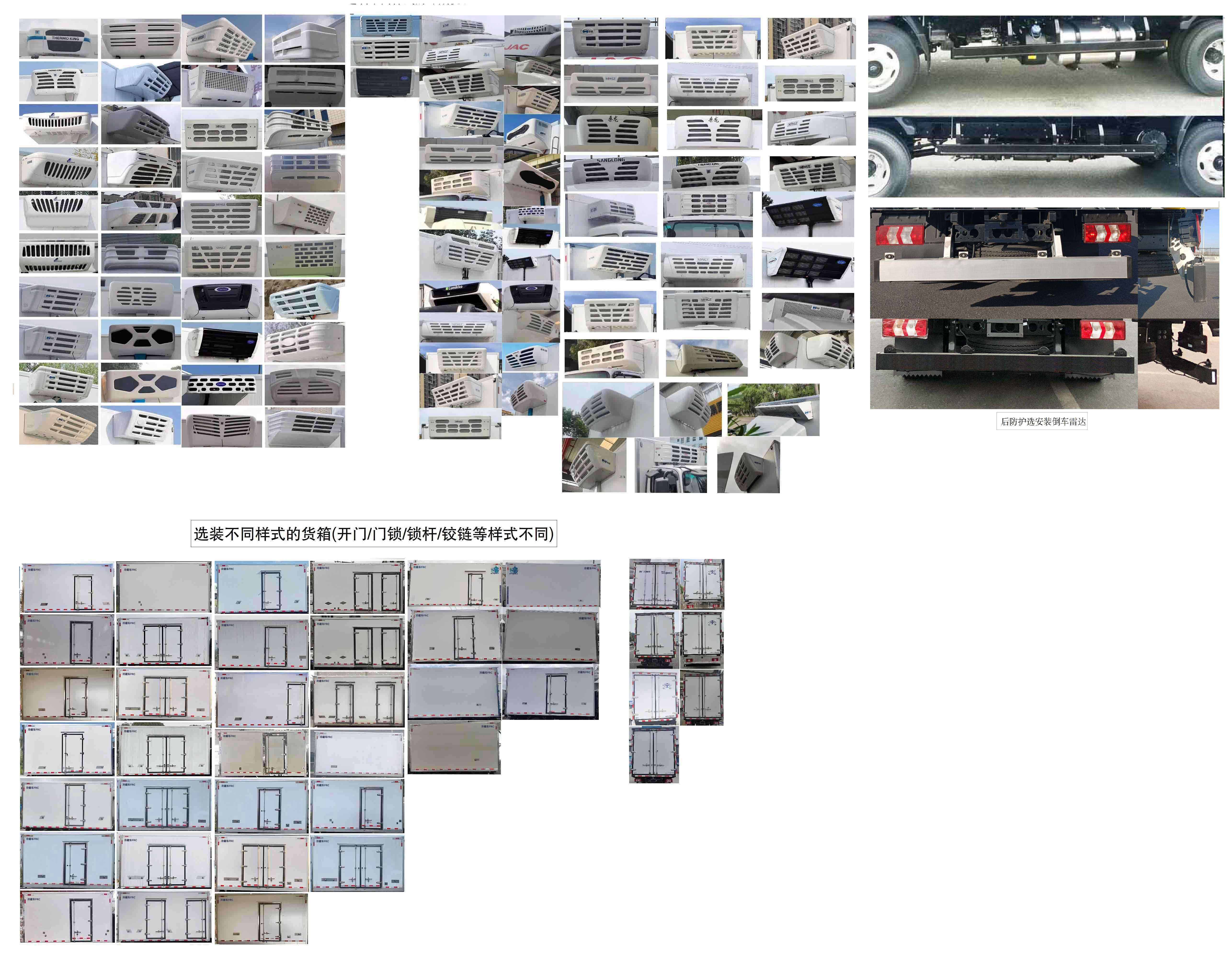 江淮牌HFC5043XLCP71K5C7S冷藏車公告圖片