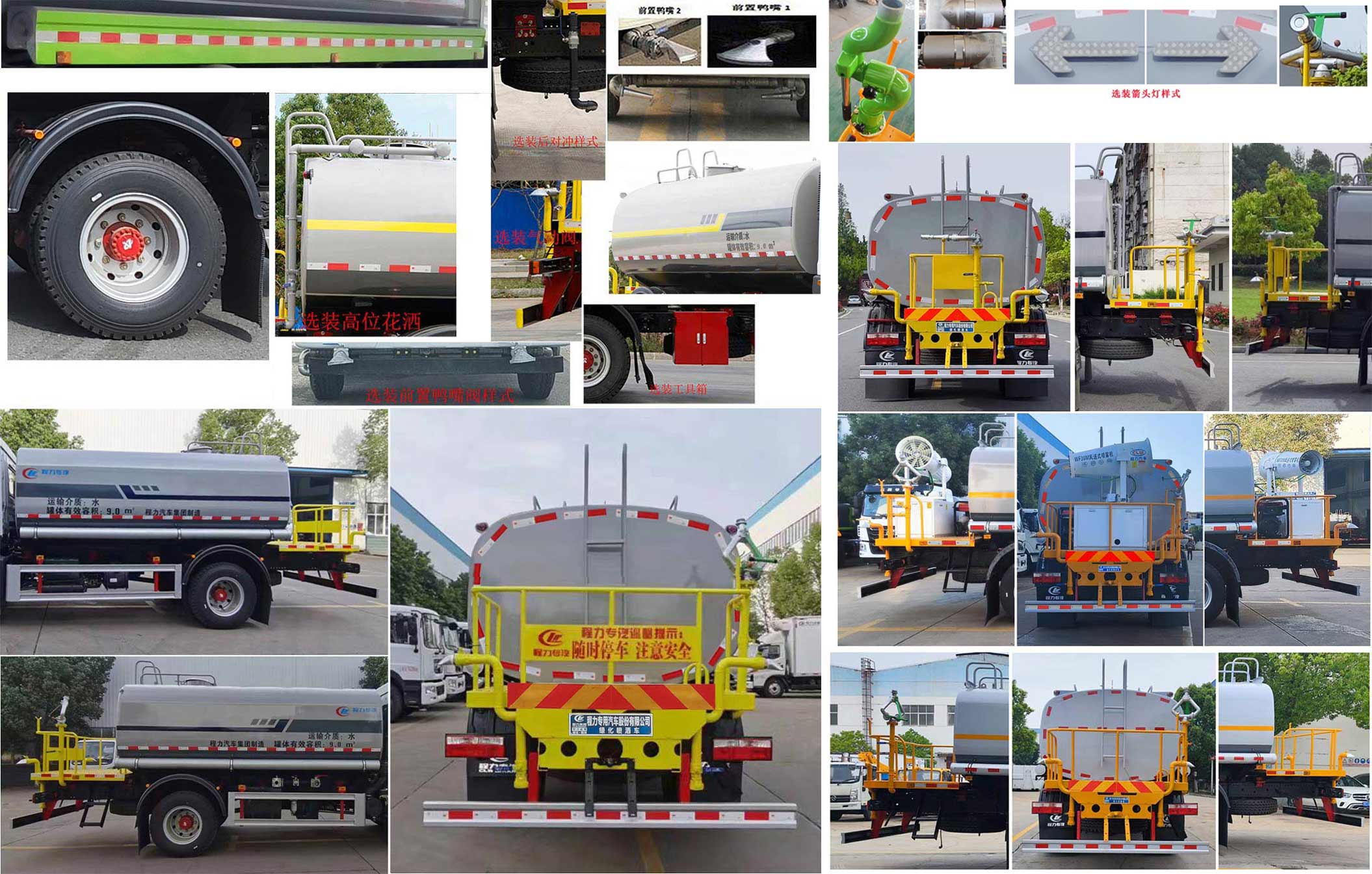 東風(fēng)股份多利卡D9 CLW5160GPSD6綠化噴灑車公告圖片