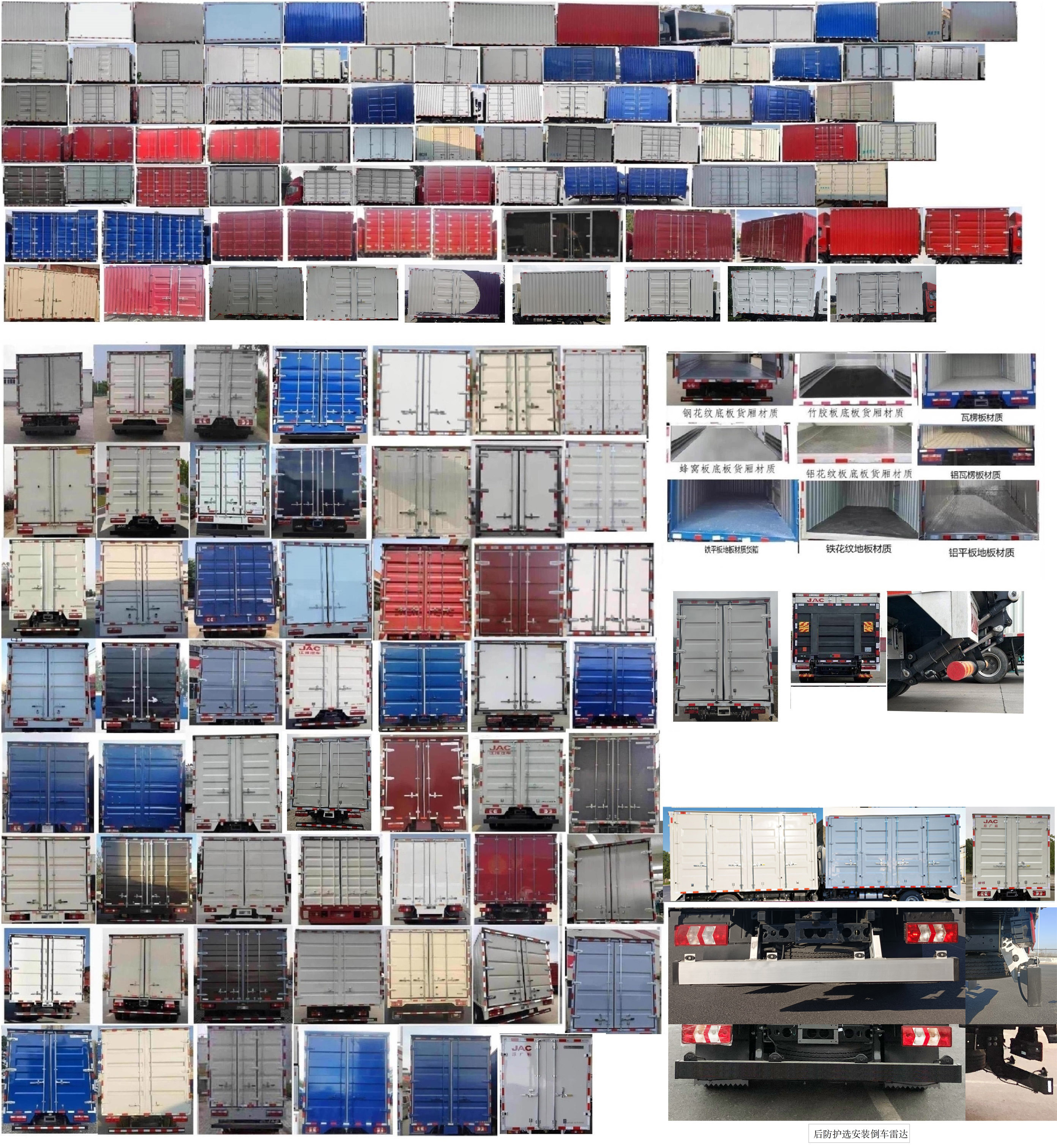 江淮牌HFC5043XXYP71K5C7S廂式運輸車公告圖片