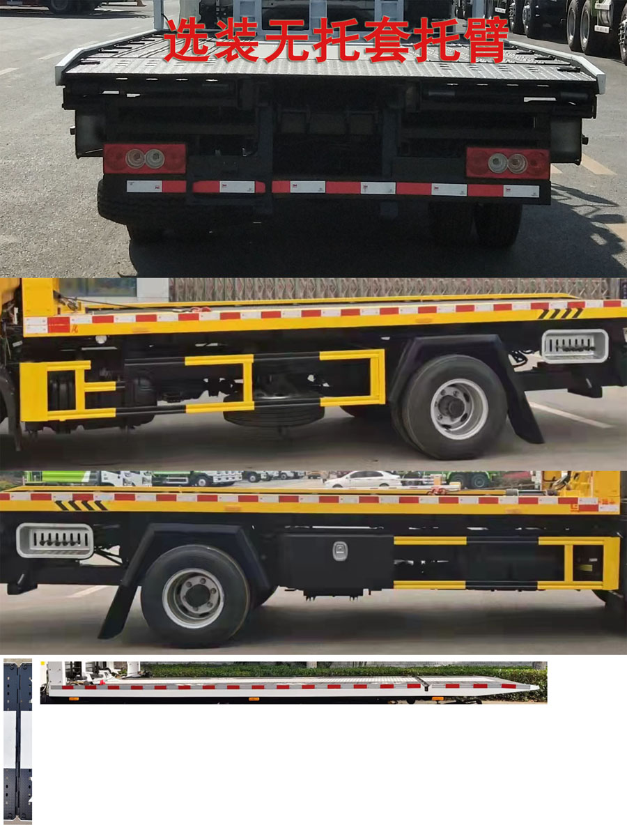 程力重工牌CLH5080TQZB6清障車公告圖片