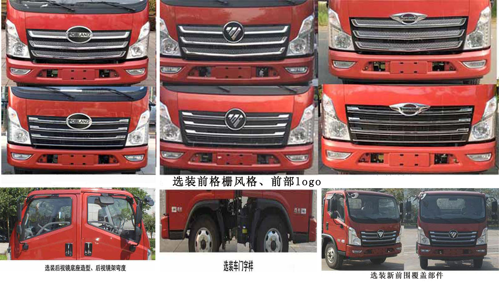 程力重工牌CLH5080TQZB6清障車公告圖片