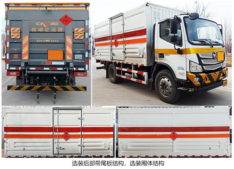 中燕牌BSZ5123XRYC6B易燃液體廂式運(yùn)輸車公告圖片