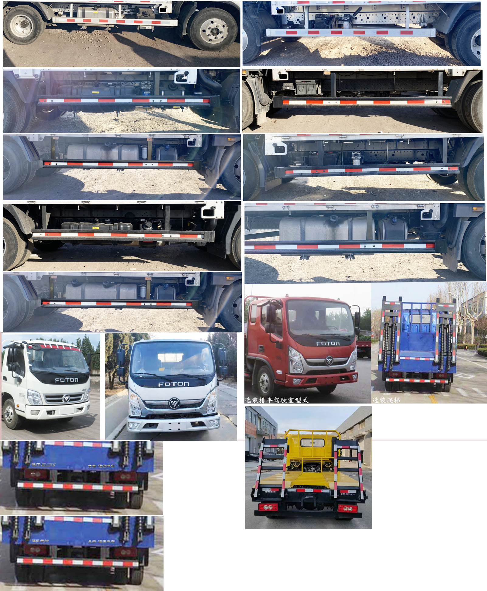 福田牌BJ5048TPB9JEA-AB1平板運輸車公告圖片