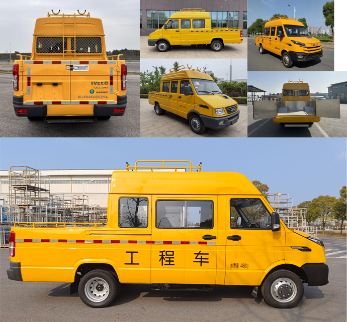 依維柯牌NJ5046XGCZ5A工程車公告圖片