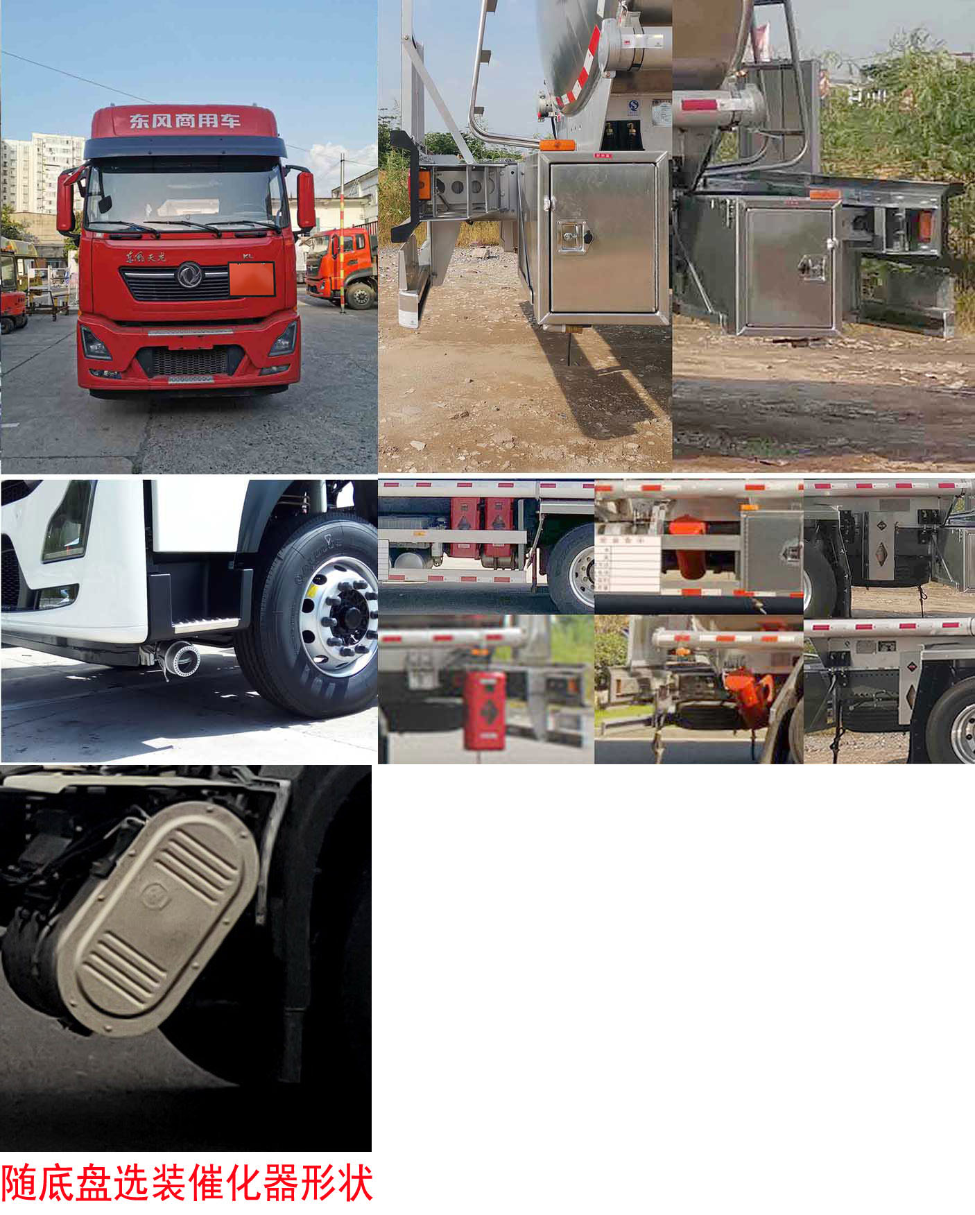 永強牌YQ5321GYYCTE鋁合金運油車公告圖片