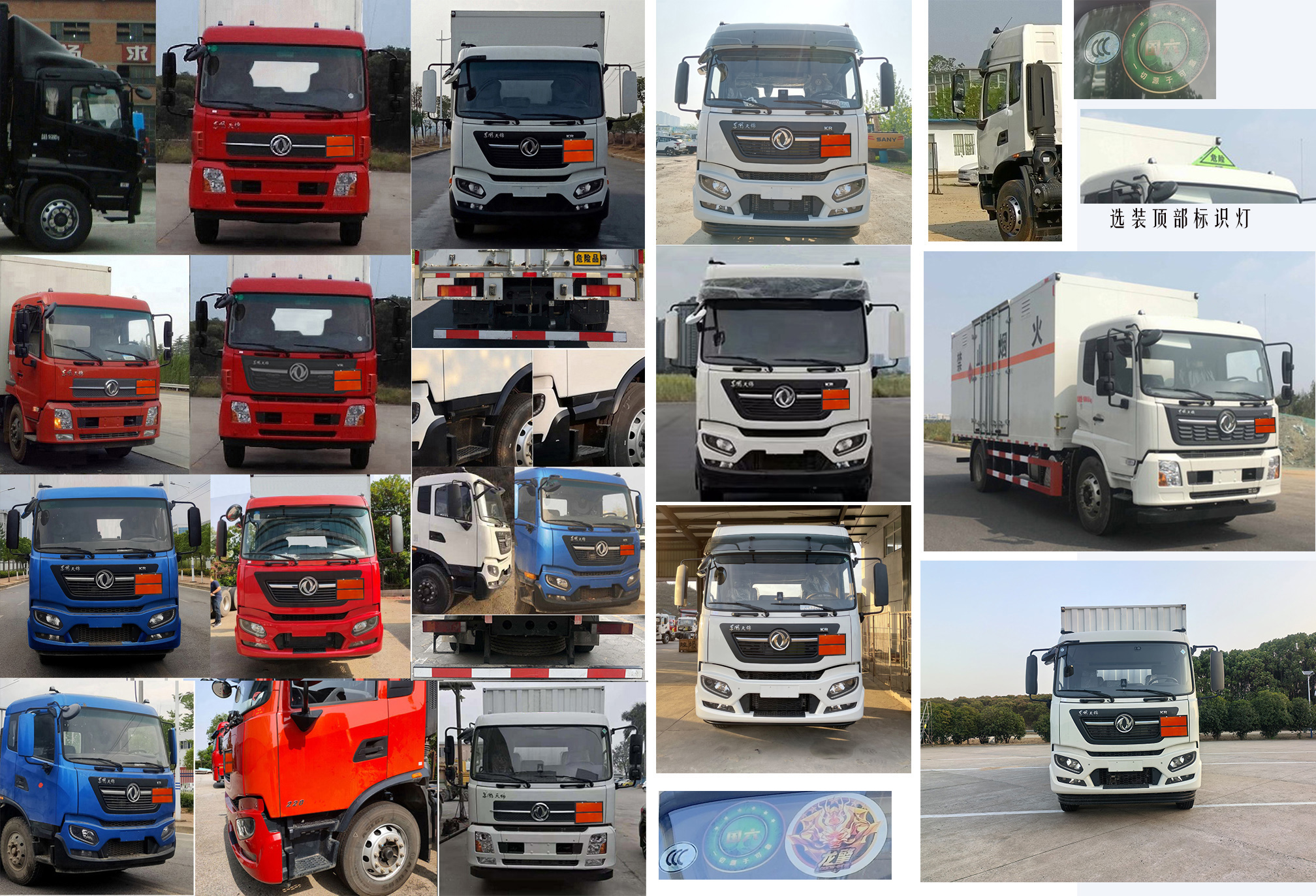 東風(fēng)牌DFH5180XRYEX9易燃液體廂式運輸車公告圖片