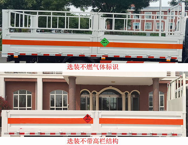 中燕牌BSZ5083TQPC6B氣瓶運輸車公告圖片