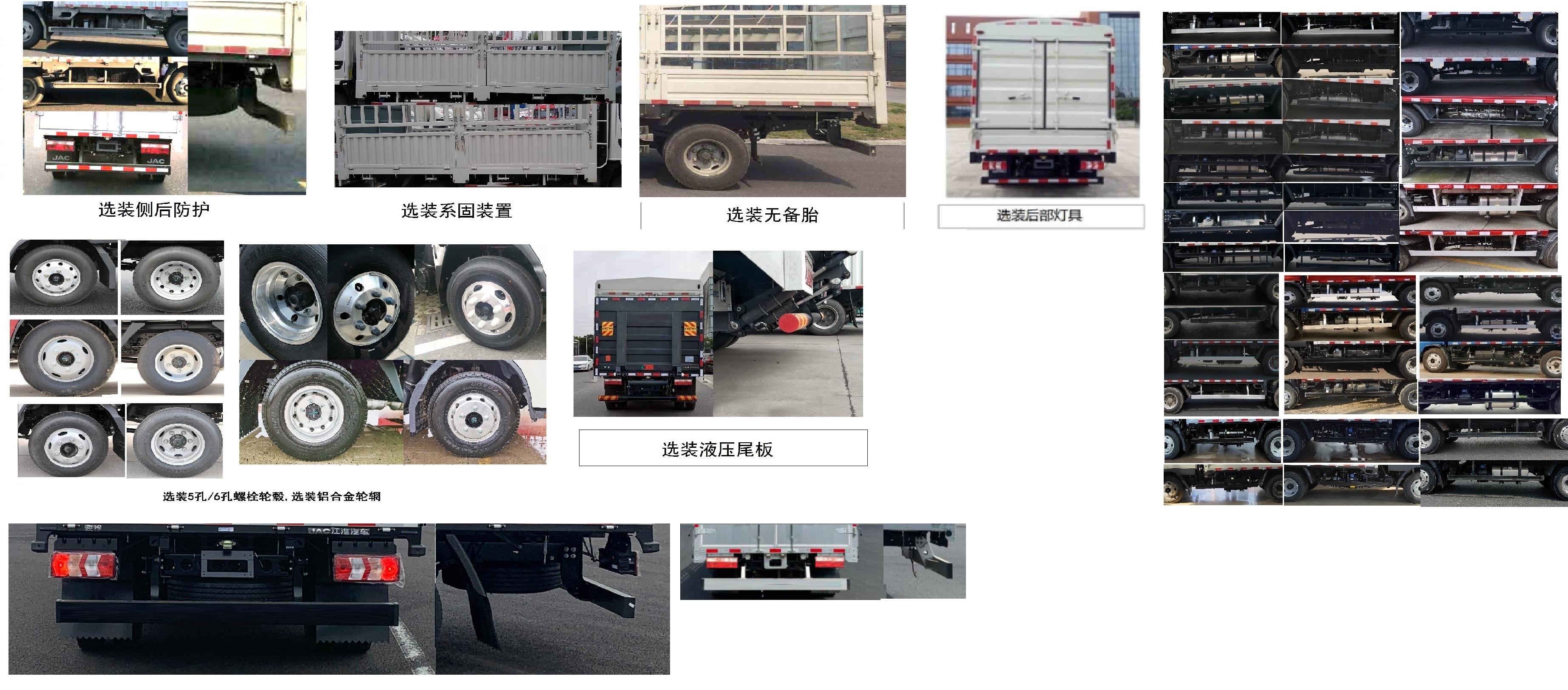 江淮牌HFC5045CCYP32K2C7S倉柵式運輸車公告圖片