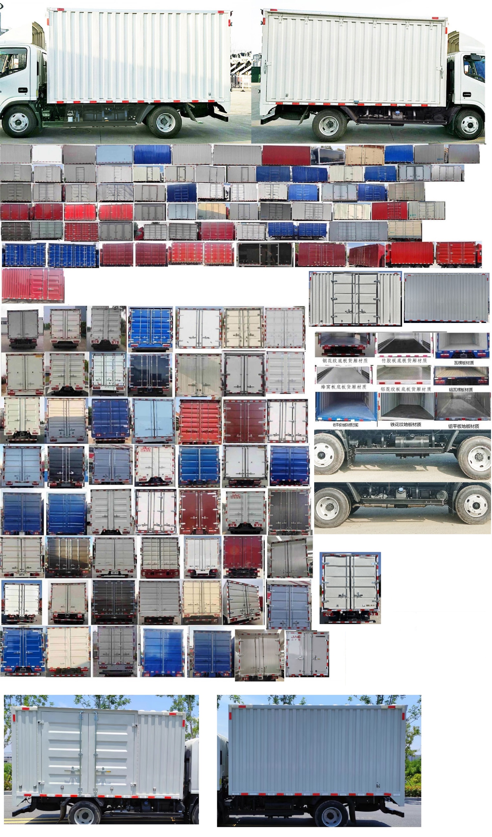 江淮牌HFC5041XXYP73K1B4S廂式運(yùn)輸車公告圖片