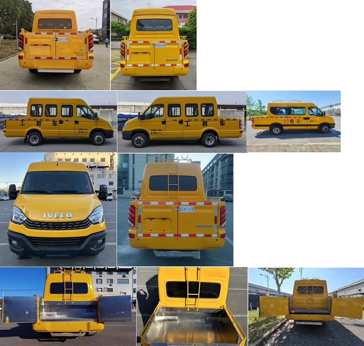 依維柯牌NJ5046XGCFC6E工程車公告圖片