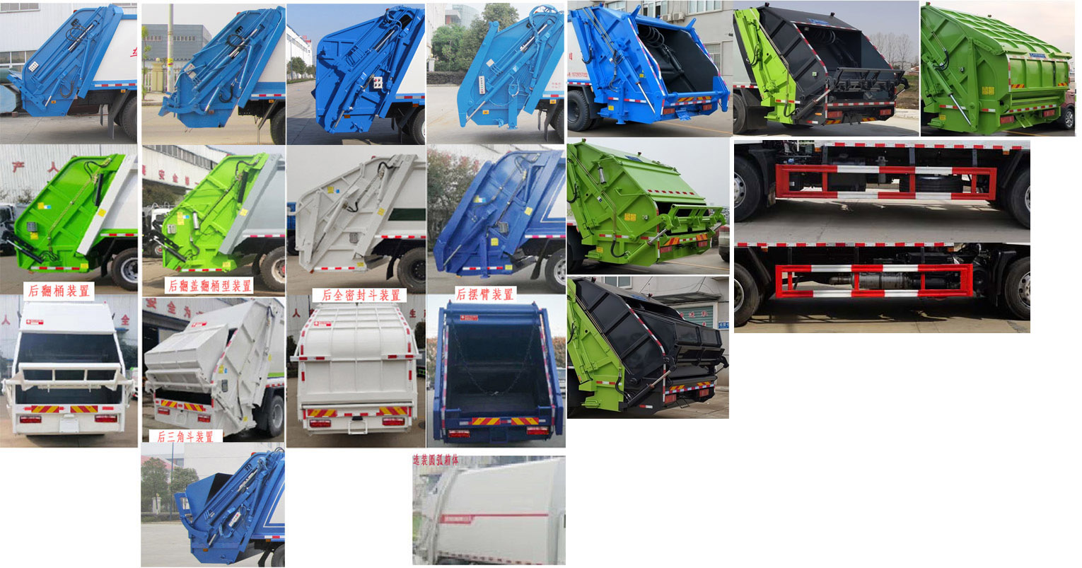 東風(fēng)天錦VR SZD5180ZYSD6H壓縮式垃圾車公告圖片