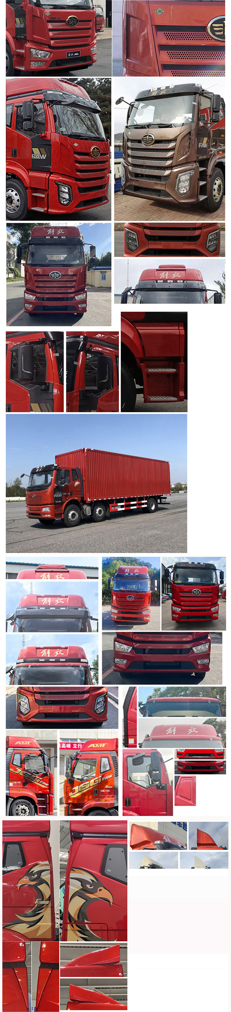 解放牌CA5250XXYP62M2L6T3E6廂式運輸車公告圖片